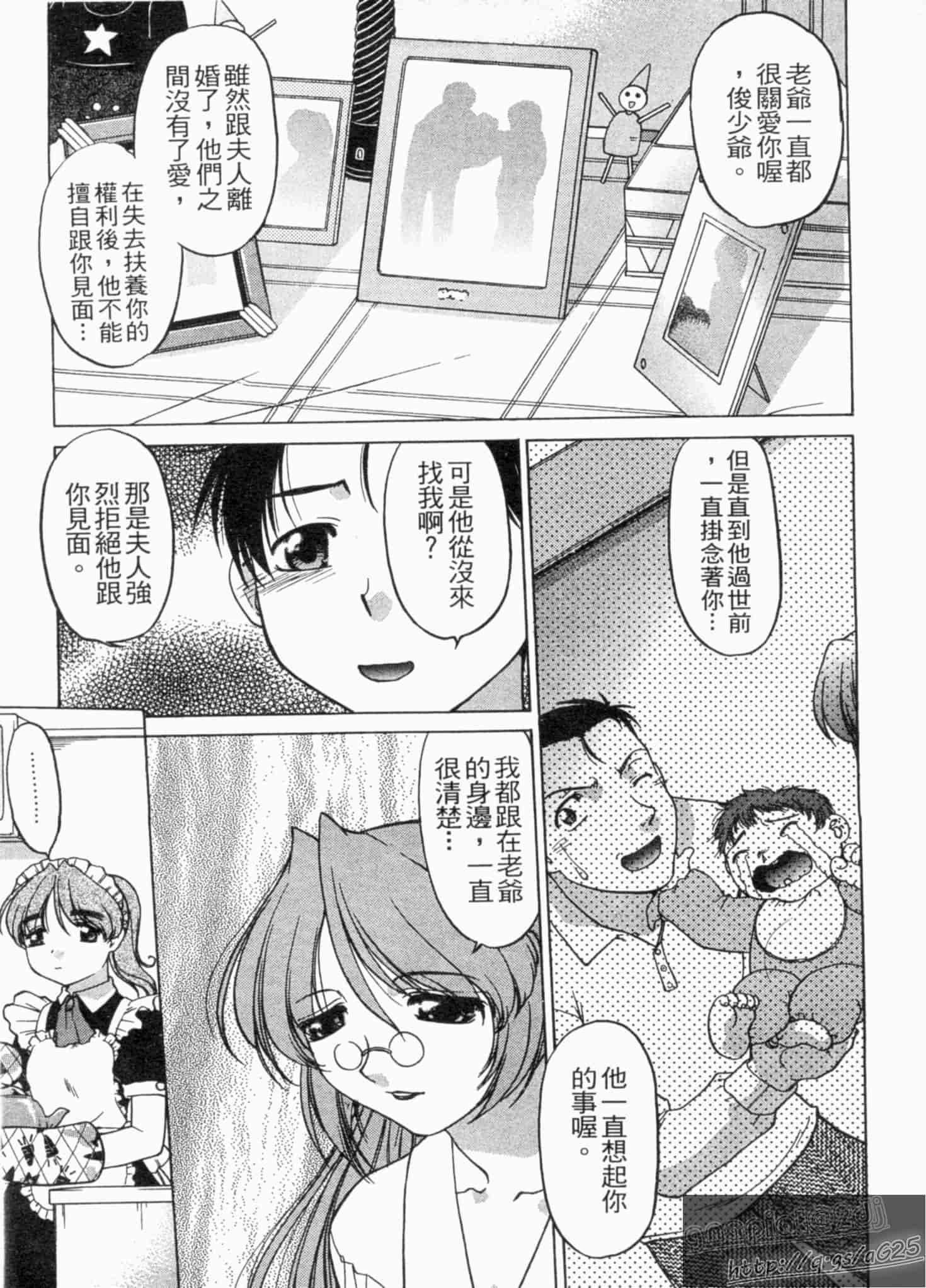 汉化版-[島本晴海] やらせないでよ！_第2集