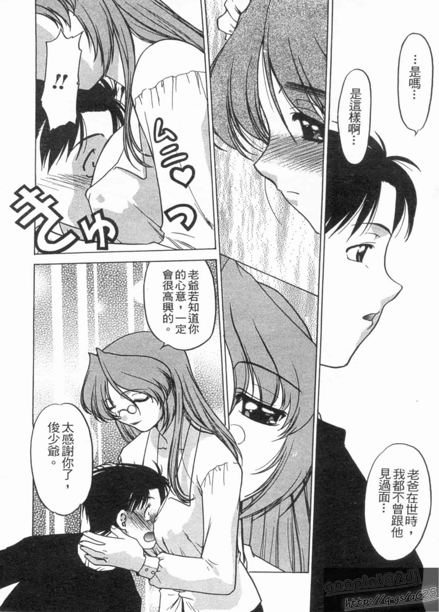 汉化版-[島本晴海] やらせないでよ！_第2集