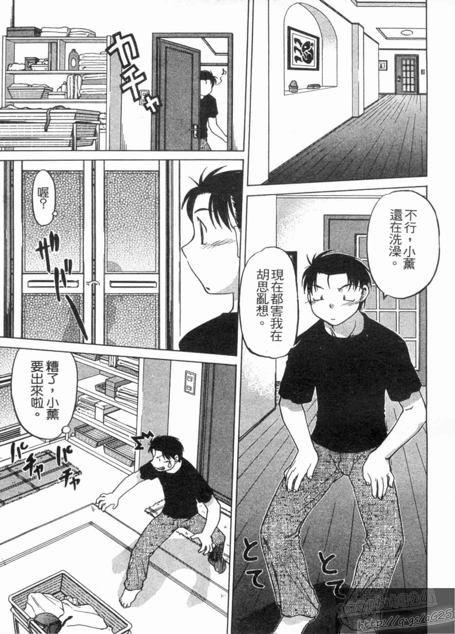 汉化版-[島本晴海] やらせないでよ！_第2集
