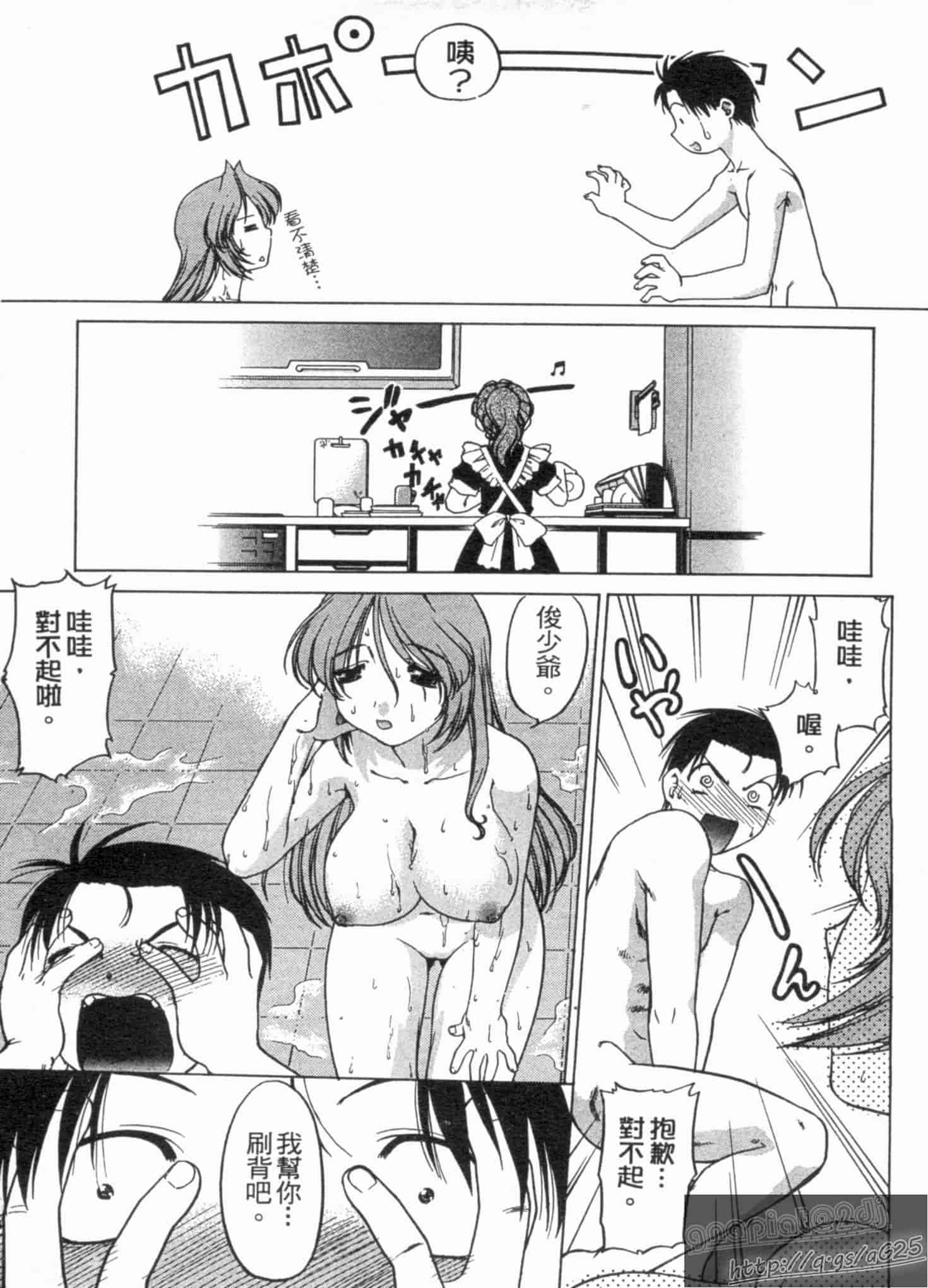 汉化版-[島本晴海] やらせないでよ！_第2集
