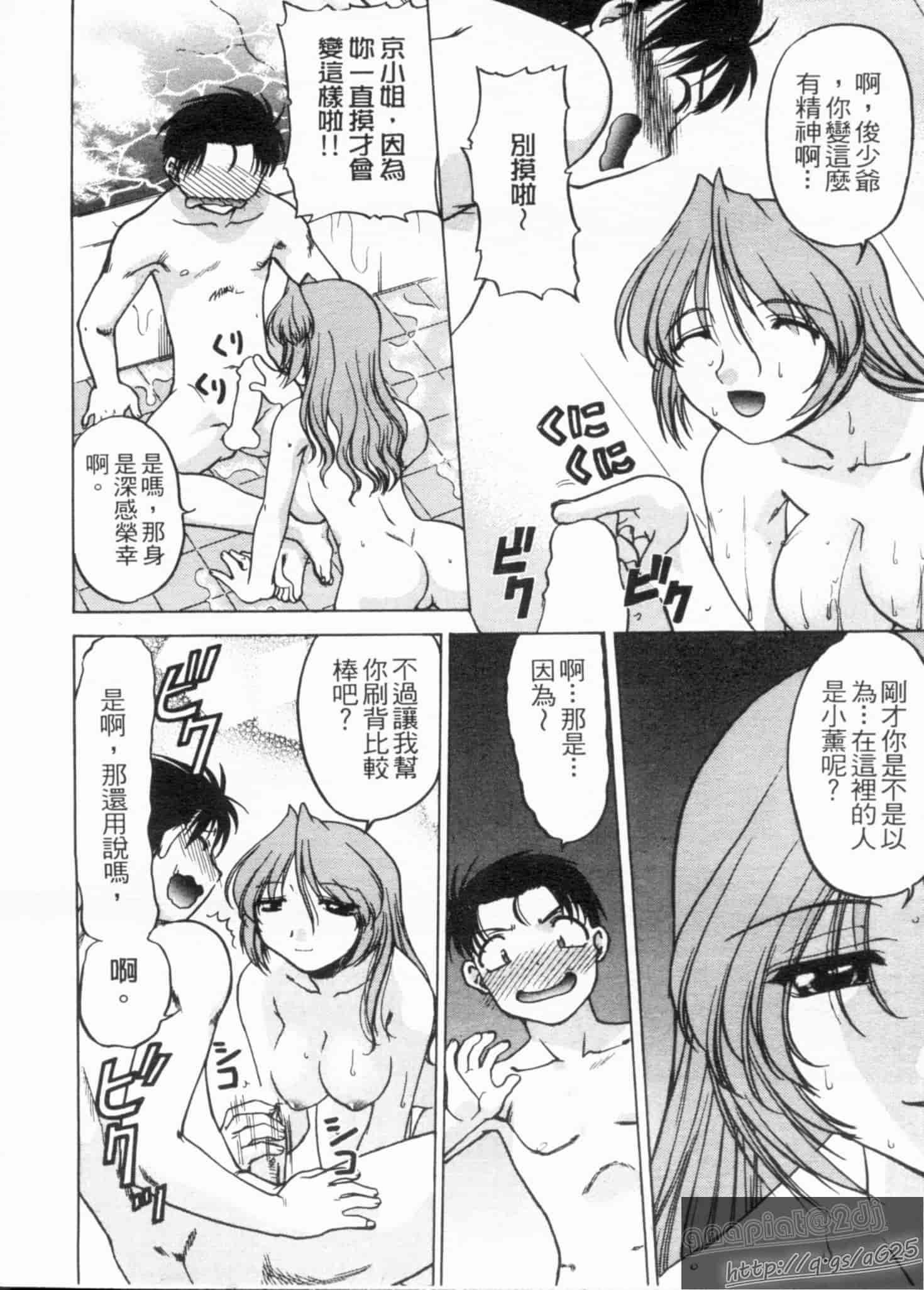 汉化版-[島本晴海] やらせないでよ！_第2集