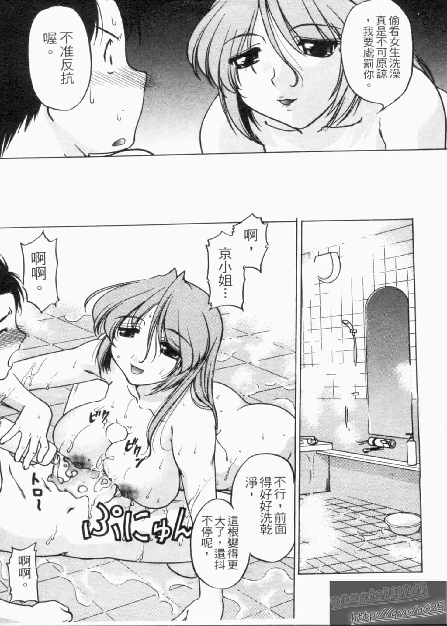 汉化版-[島本晴海] やらせないでよ！_第2集