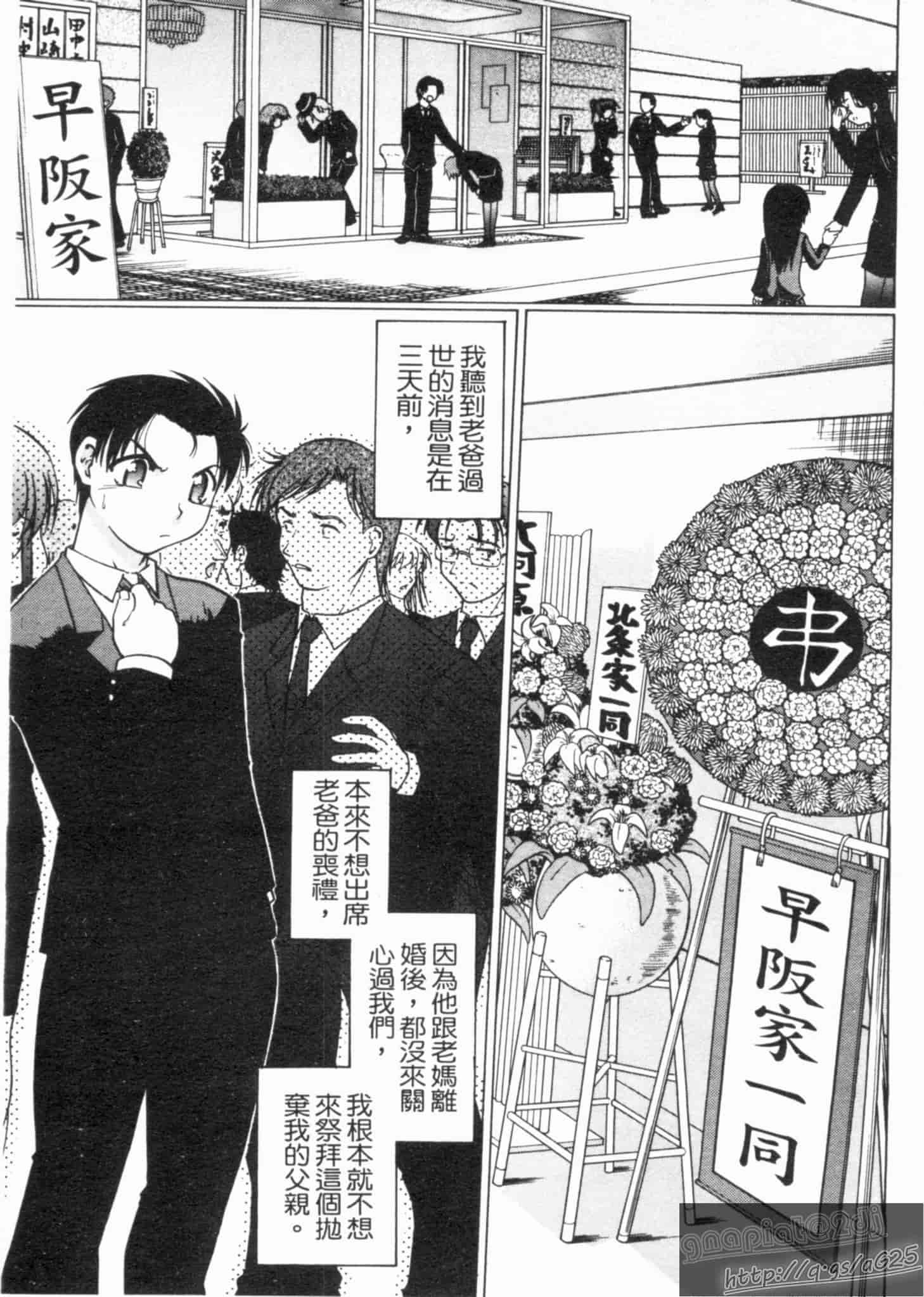 汉化版-[島本晴海] やらせないでよ！_第1集