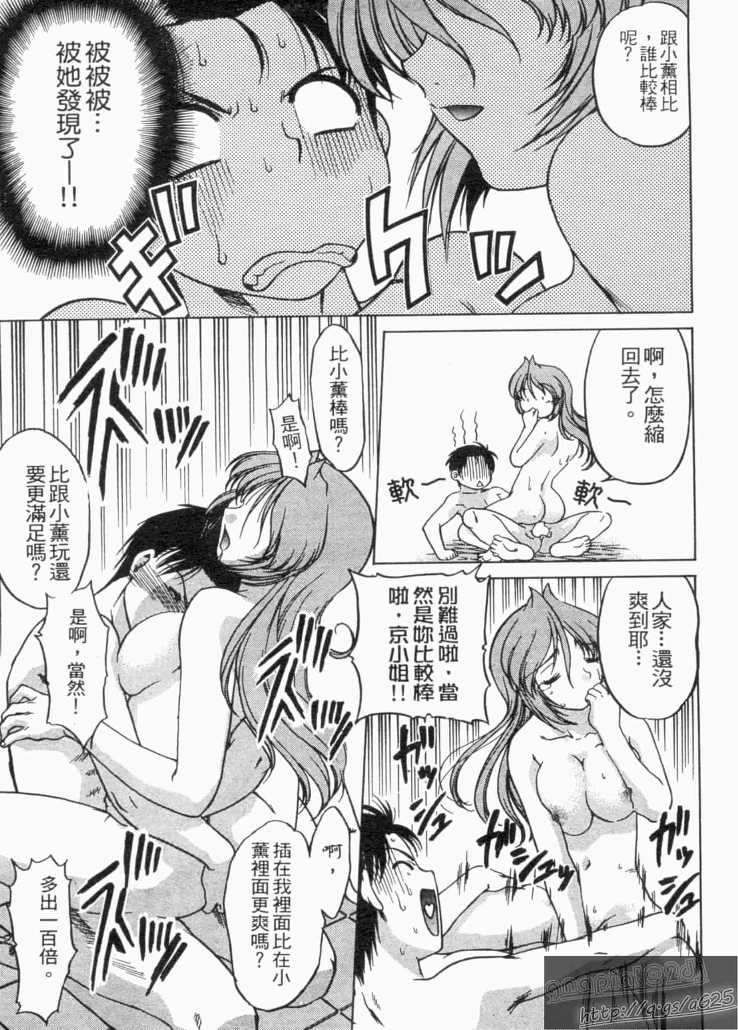 汉化版-[島本晴海] やらせないでよ！_第2集