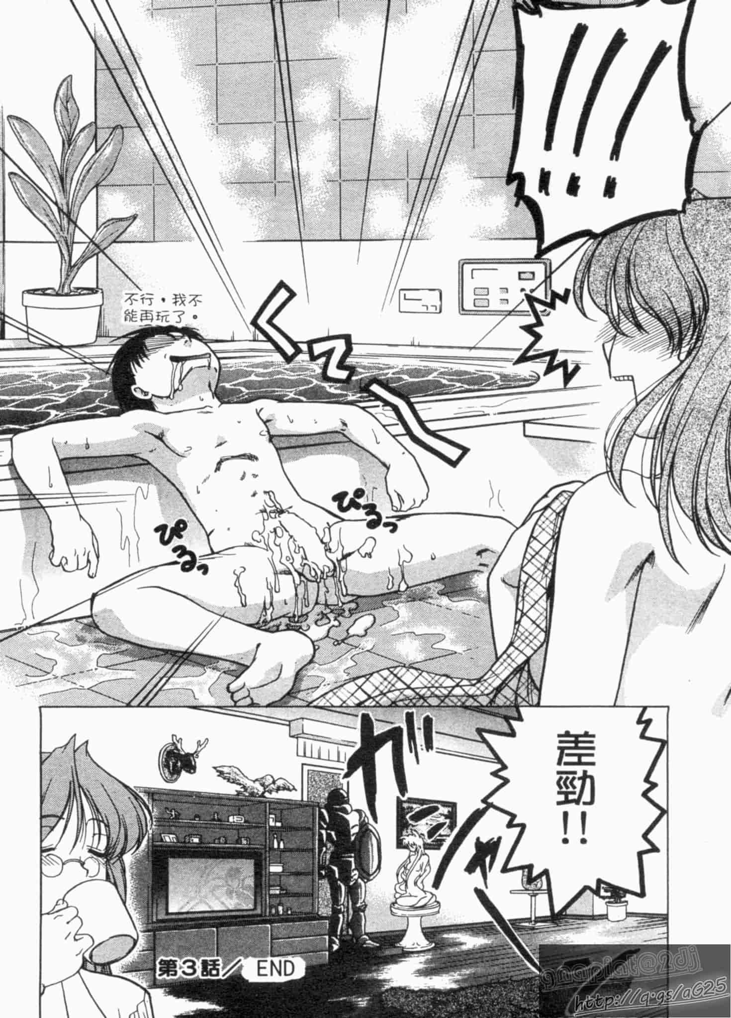 汉化版-[島本晴海] やらせないでよ！_第2集