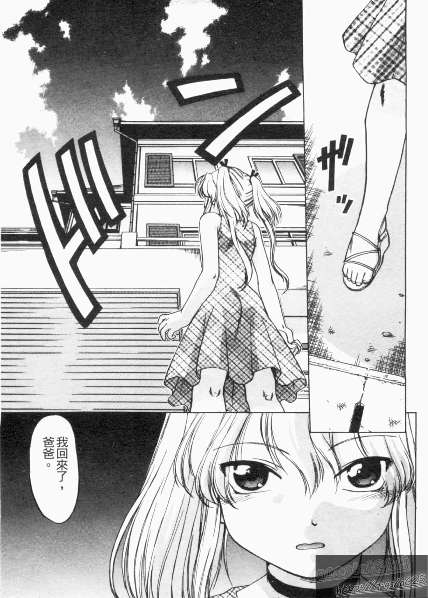 汉化版-[島本晴海] やらせないでよ！_第2集