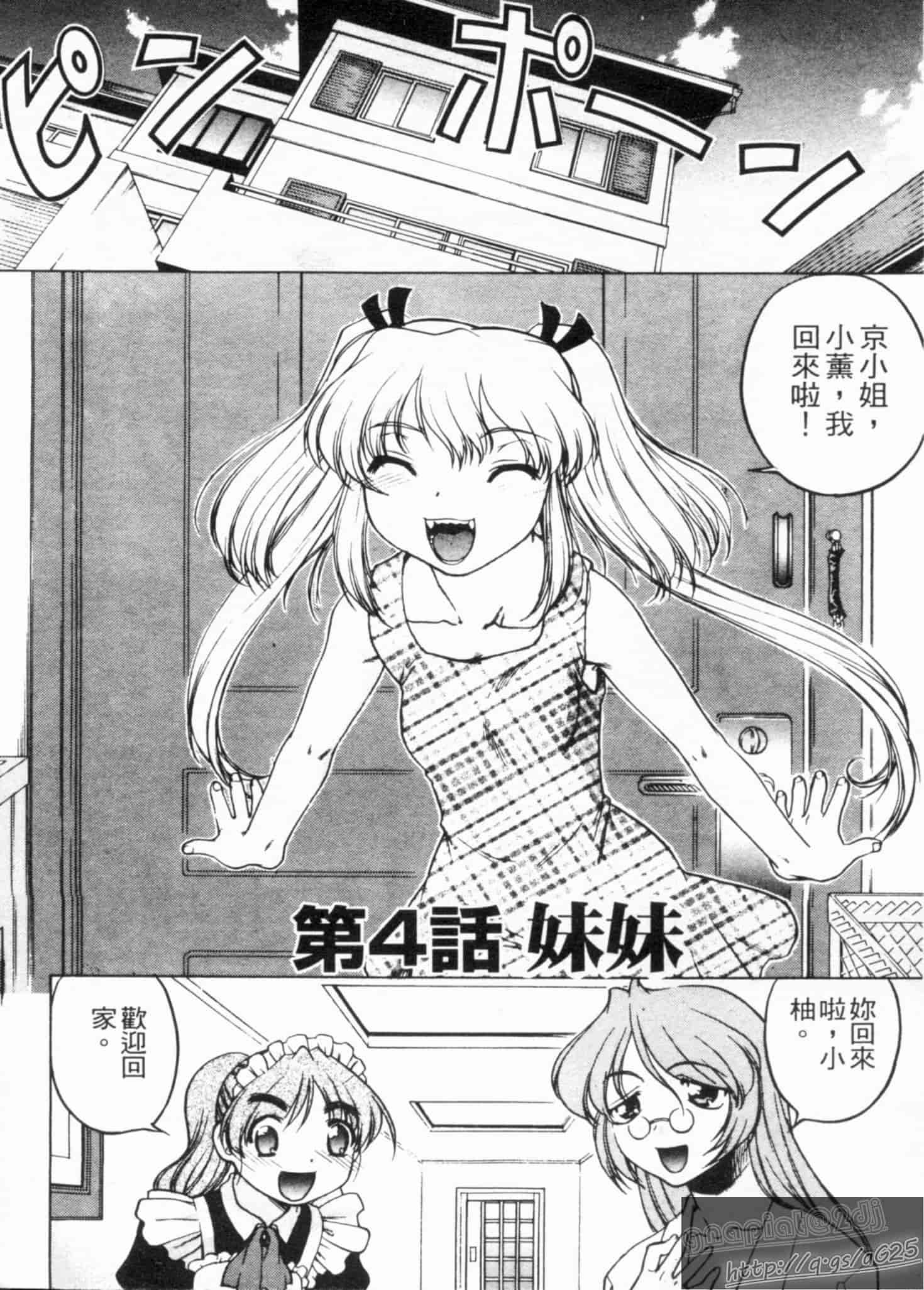 汉化版-[島本晴海] やらせないでよ！_第2集