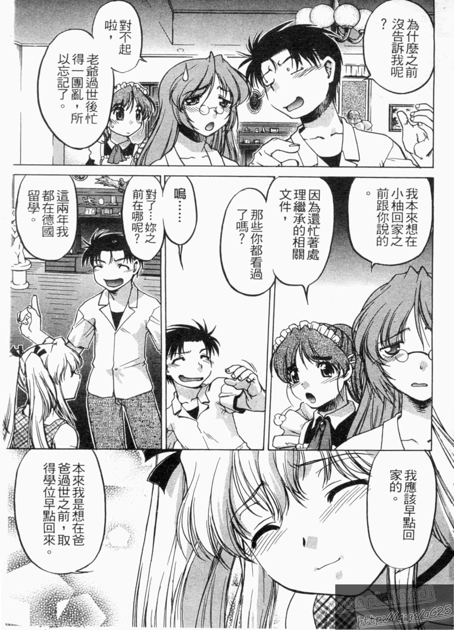 汉化版-[島本晴海] やらせないでよ！_第2集