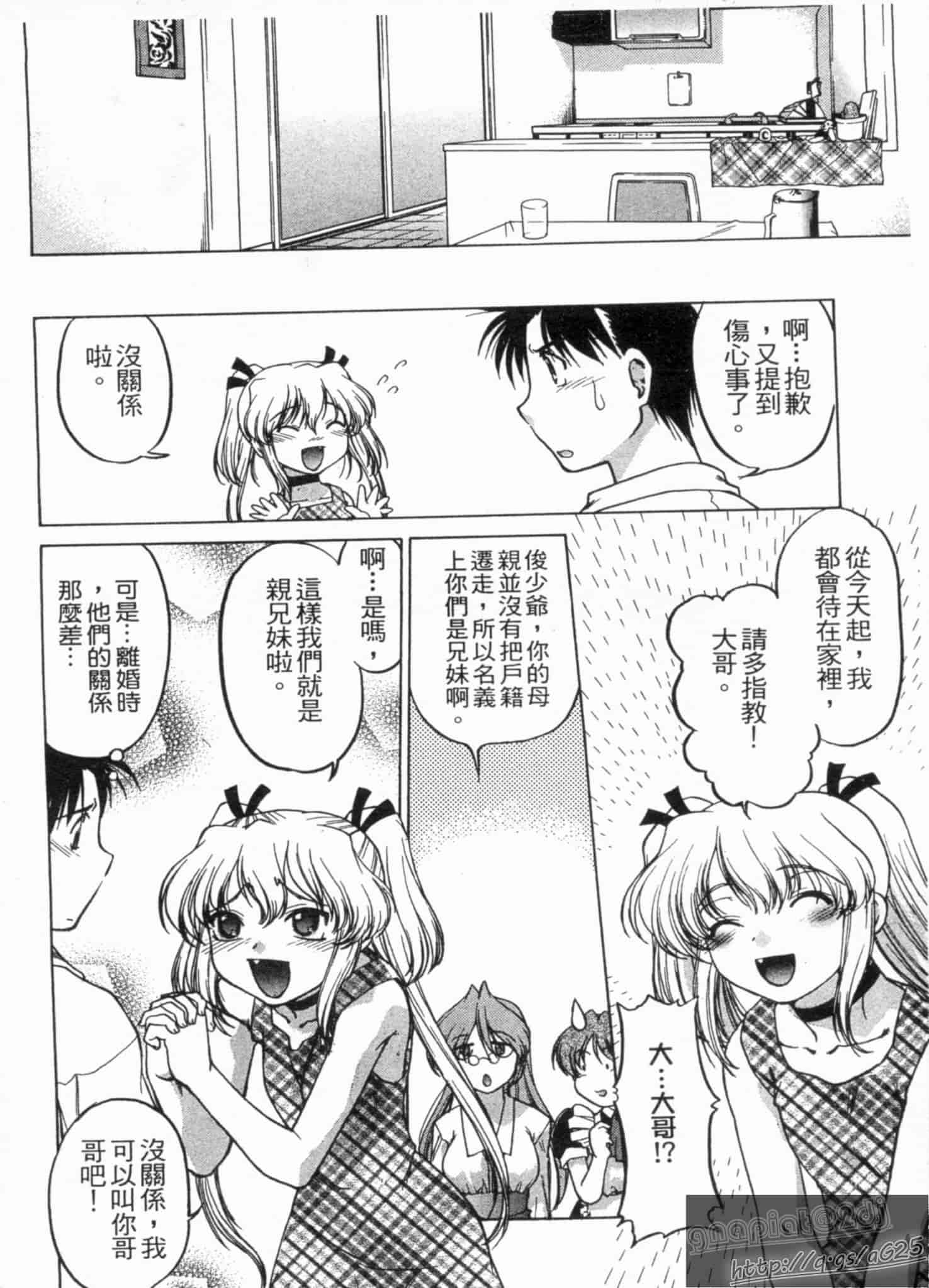 汉化版-[島本晴海] やらせないでよ！_第2集