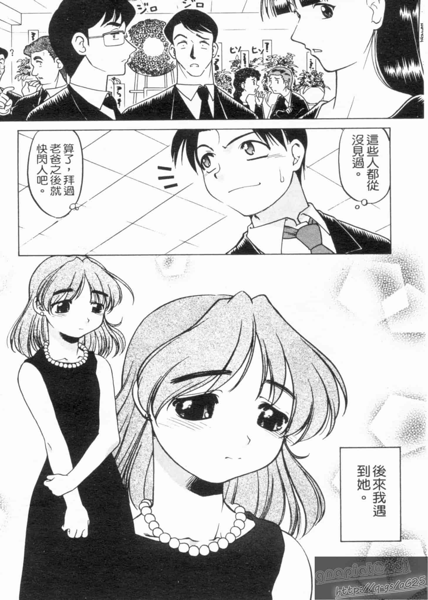 汉化版-[島本晴海] やらせないでよ！_第1集