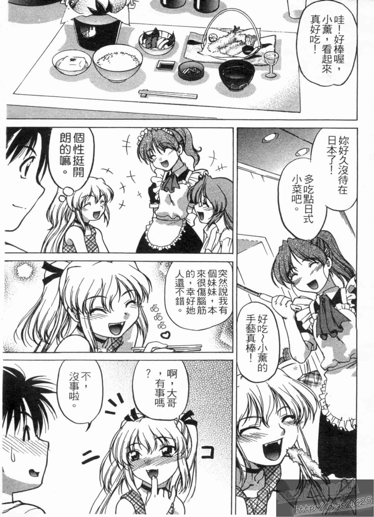 汉化版-[島本晴海] やらせないでよ！_第2集