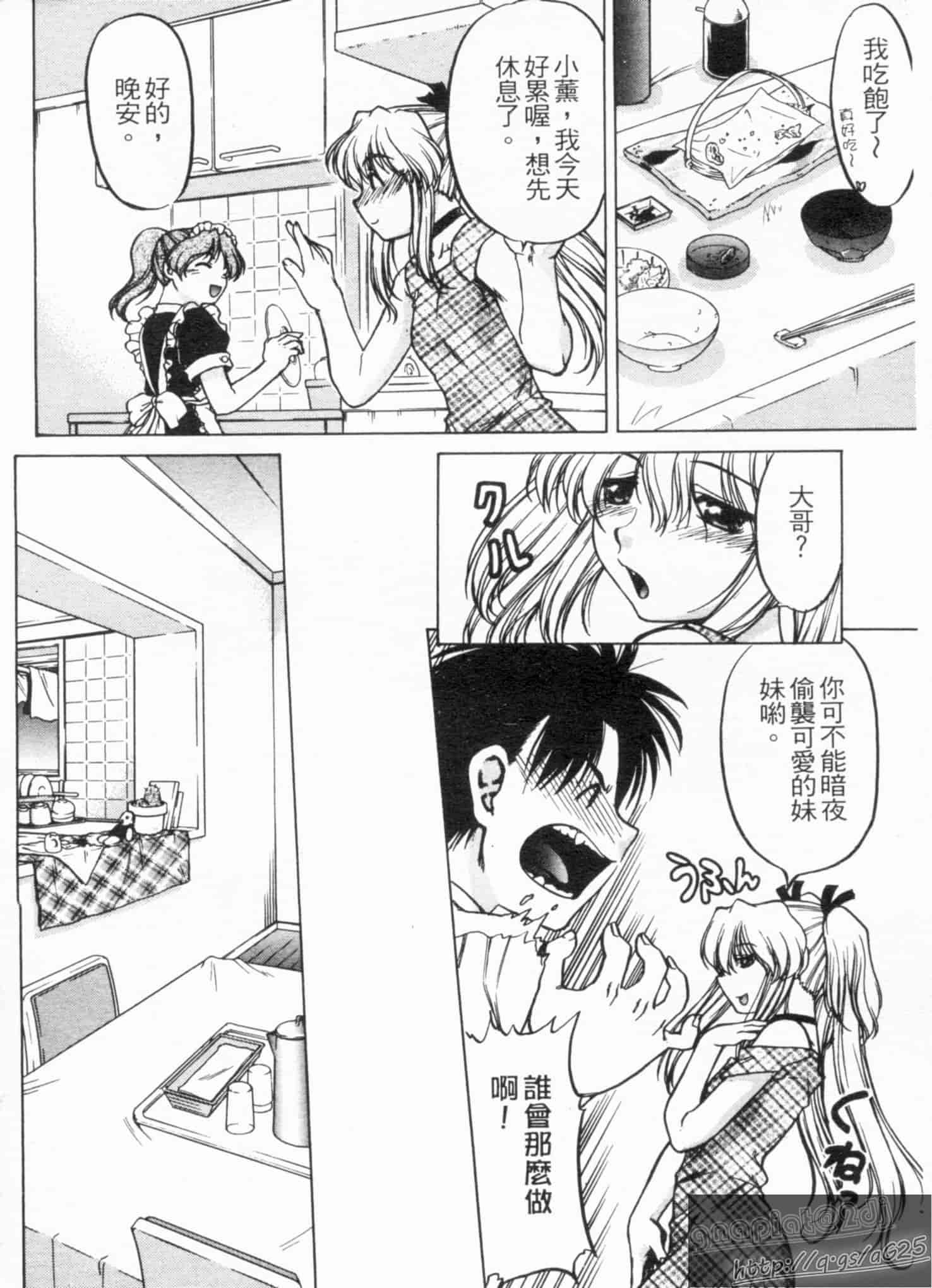 汉化版-[島本晴海] やらせないでよ！_第2集
