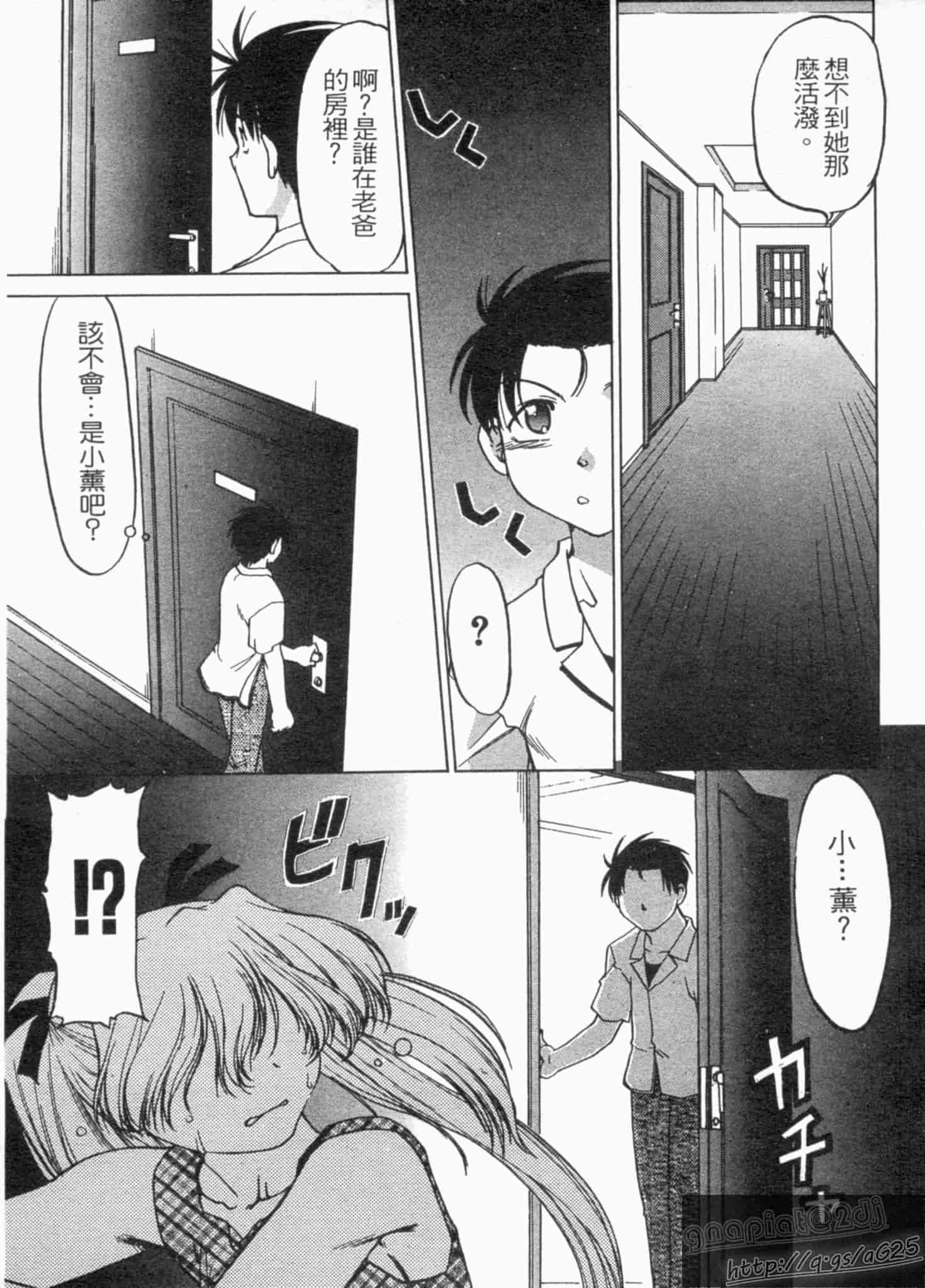 汉化版-[島本晴海] やらせないでよ！_第2集