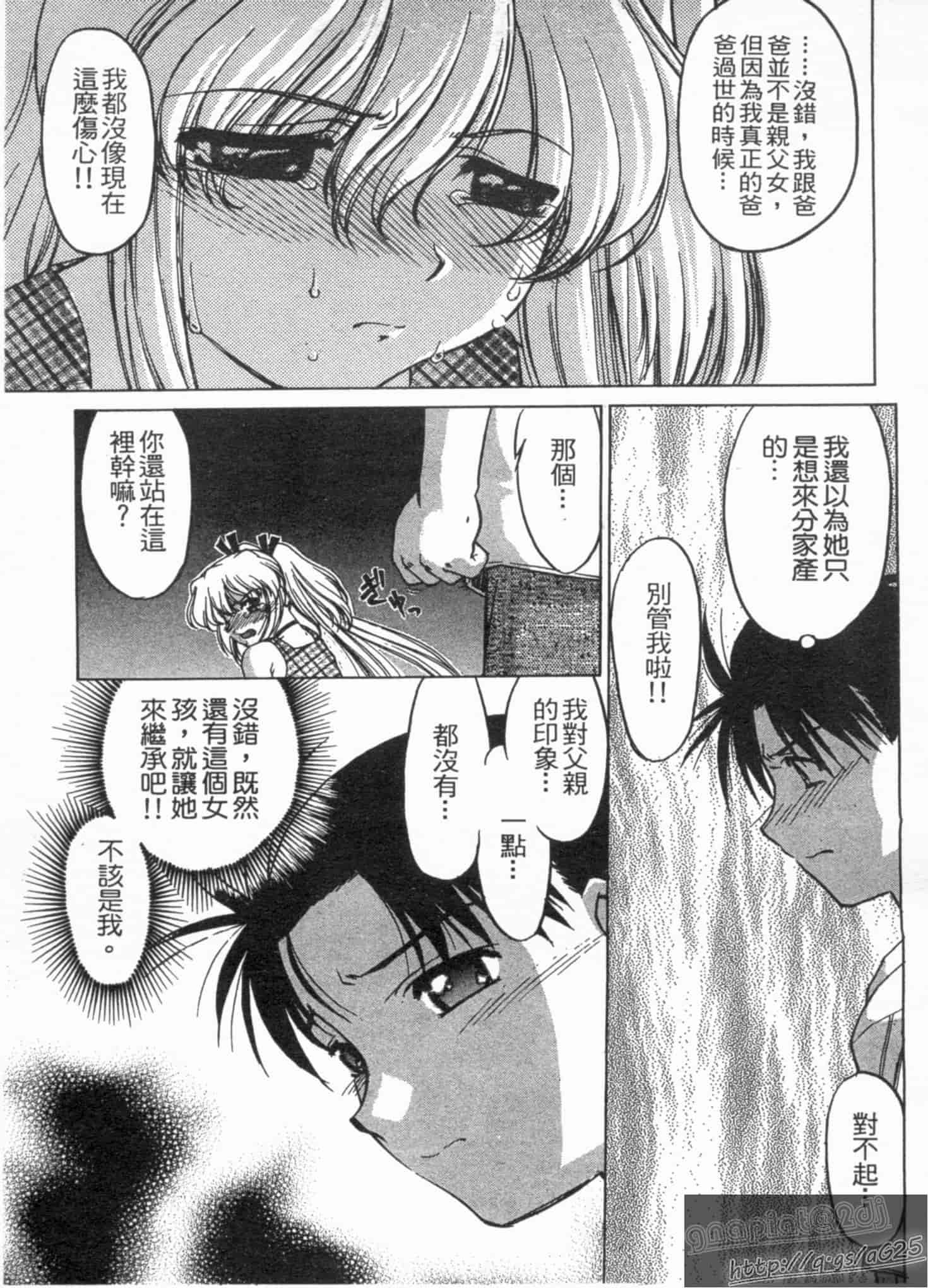 汉化版-[島本晴海] やらせないでよ！_第2集