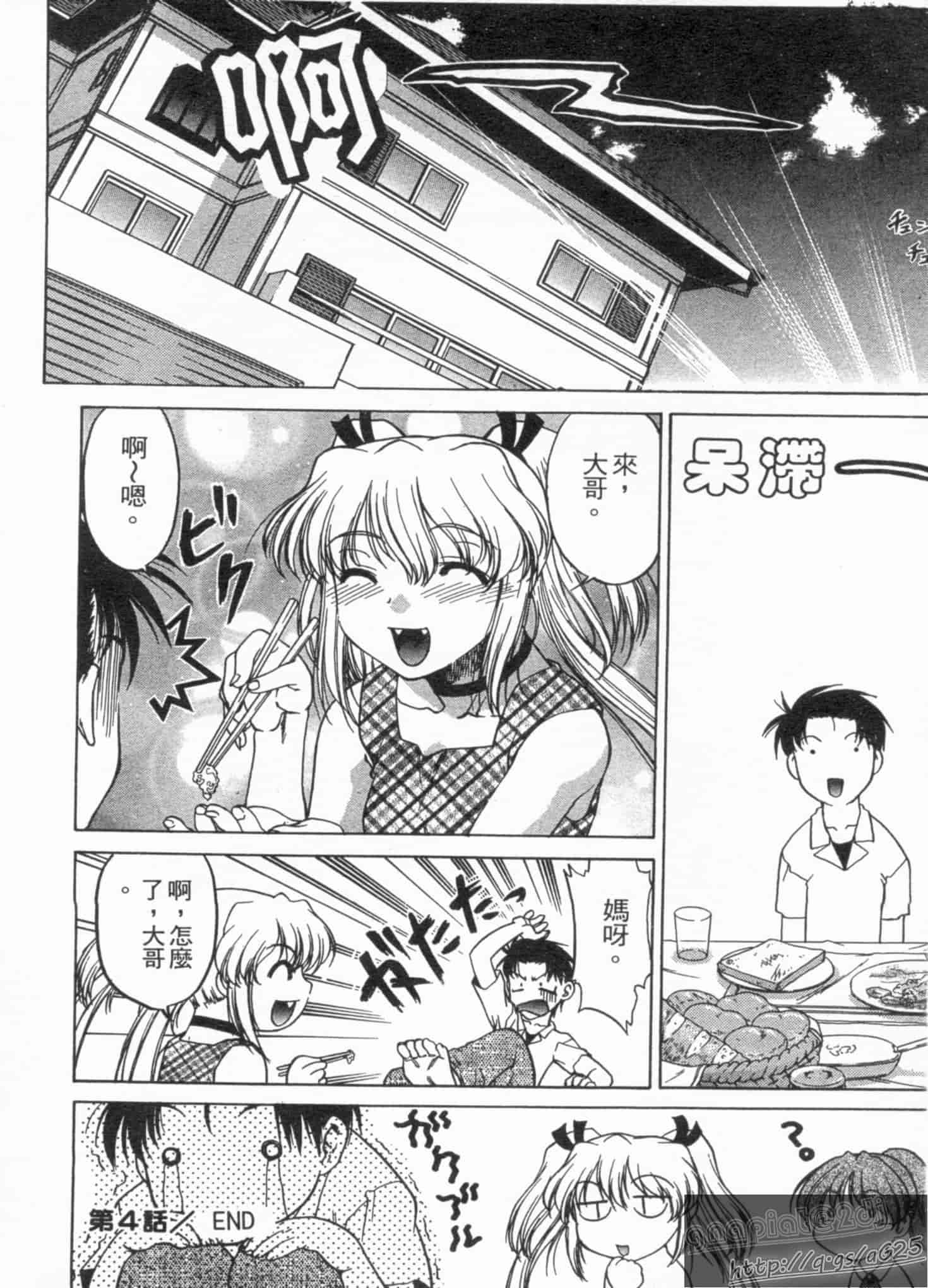 汉化版-[島本晴海] やらせないでよ！_第2集