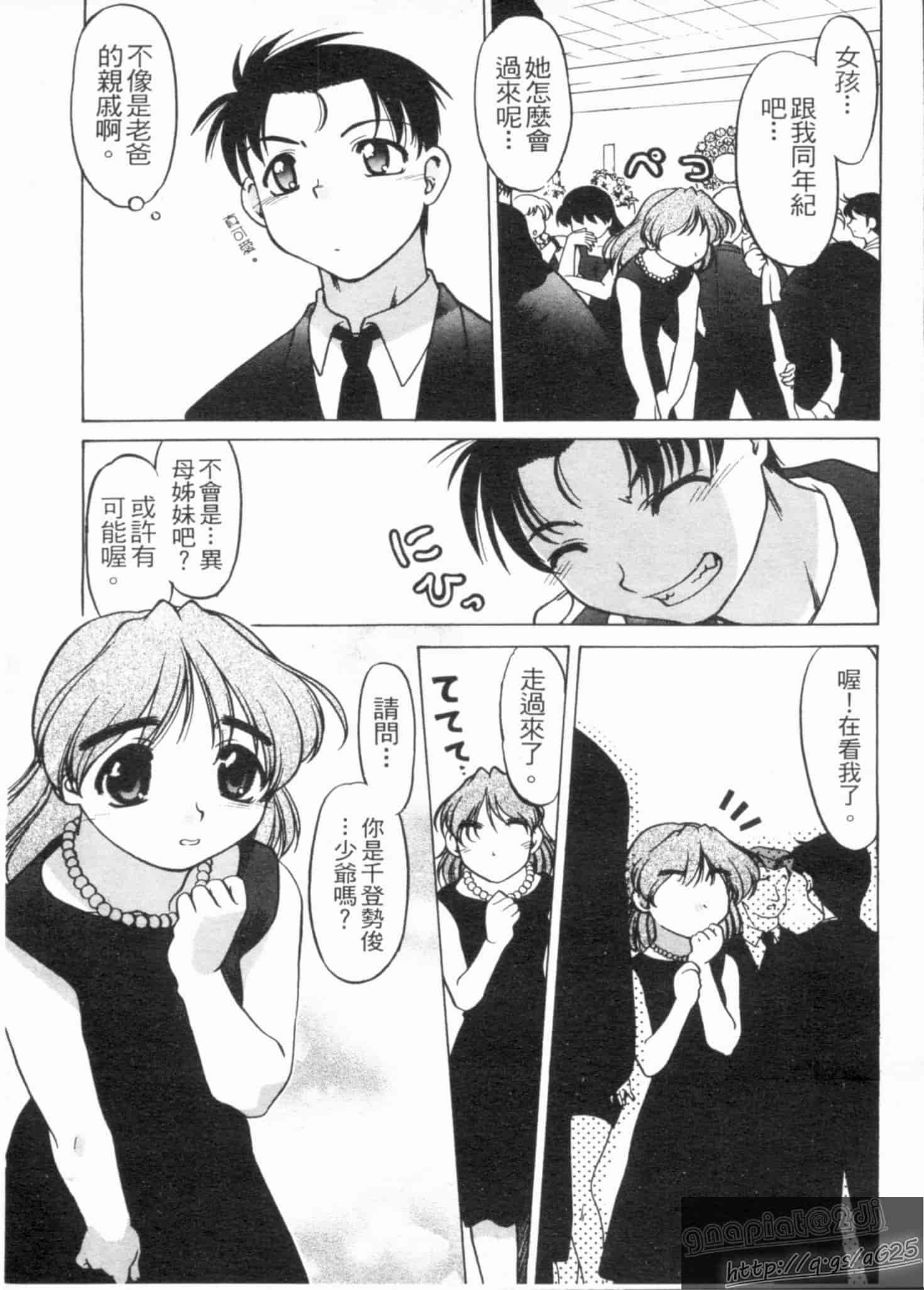 汉化版-[島本晴海] やらせないでよ！_第1集