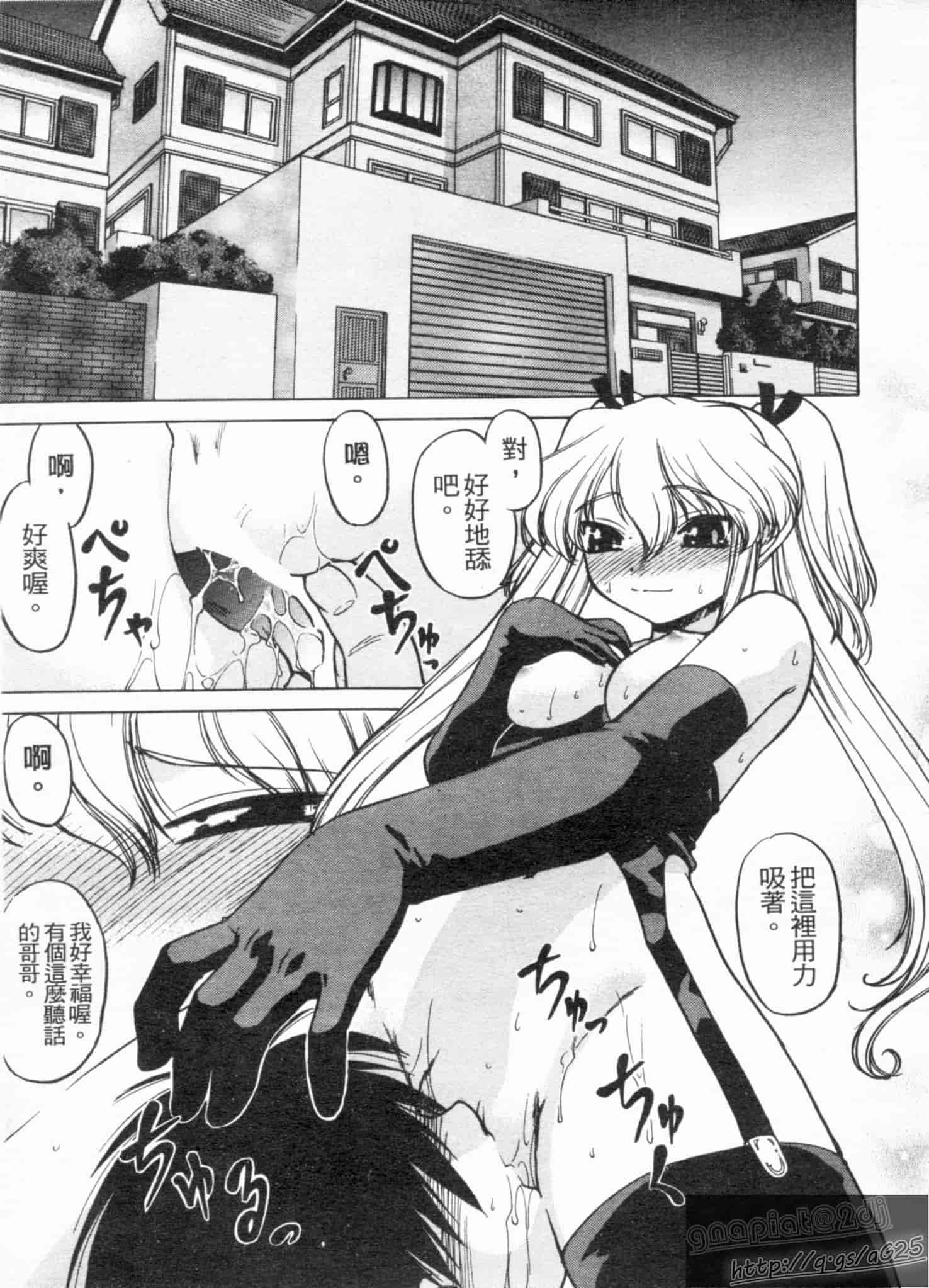 汉化版-[島本晴海] やらせないでよ！_第2集