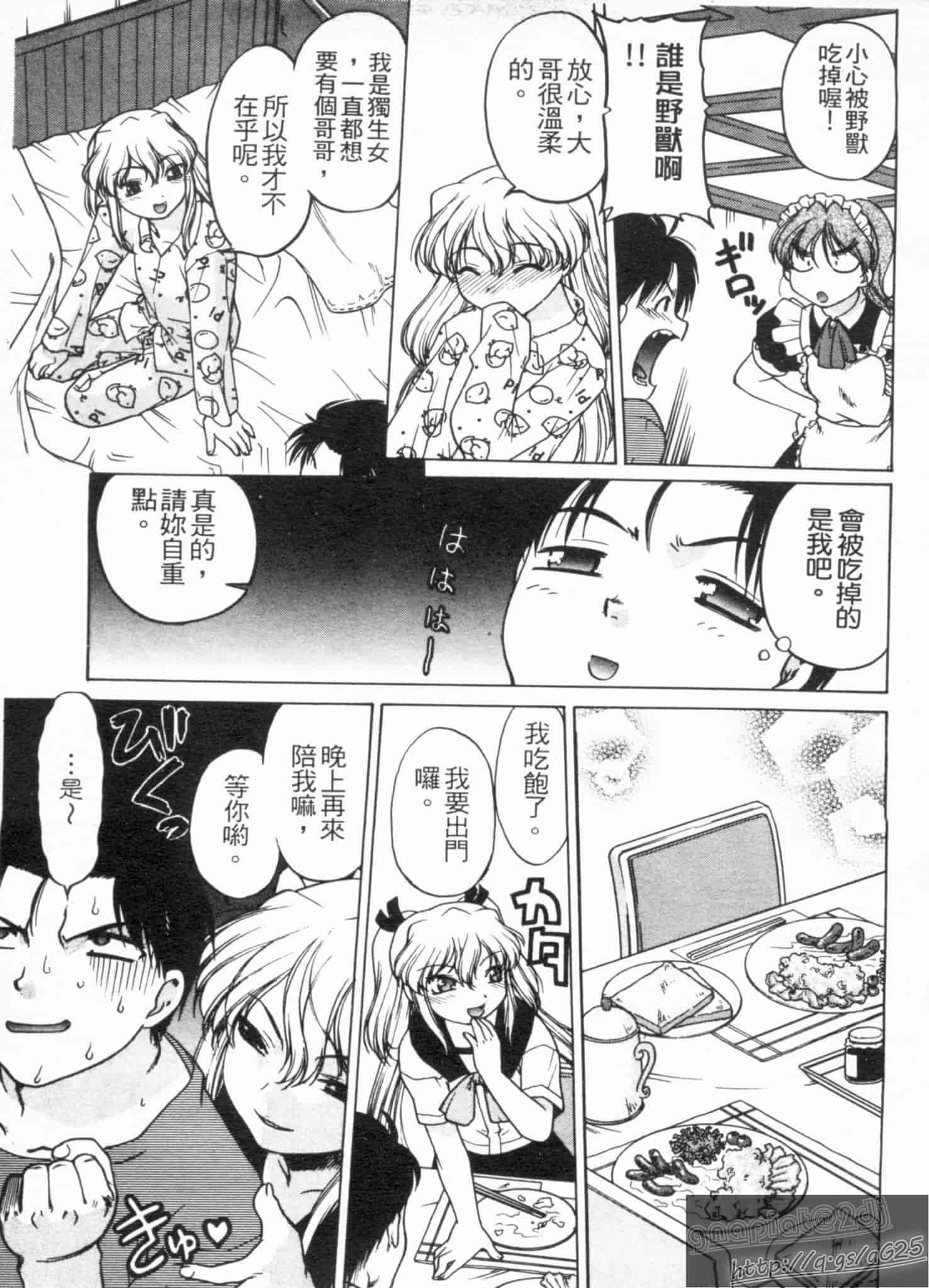 汉化版-[島本晴海] やらせないでよ！_第3集