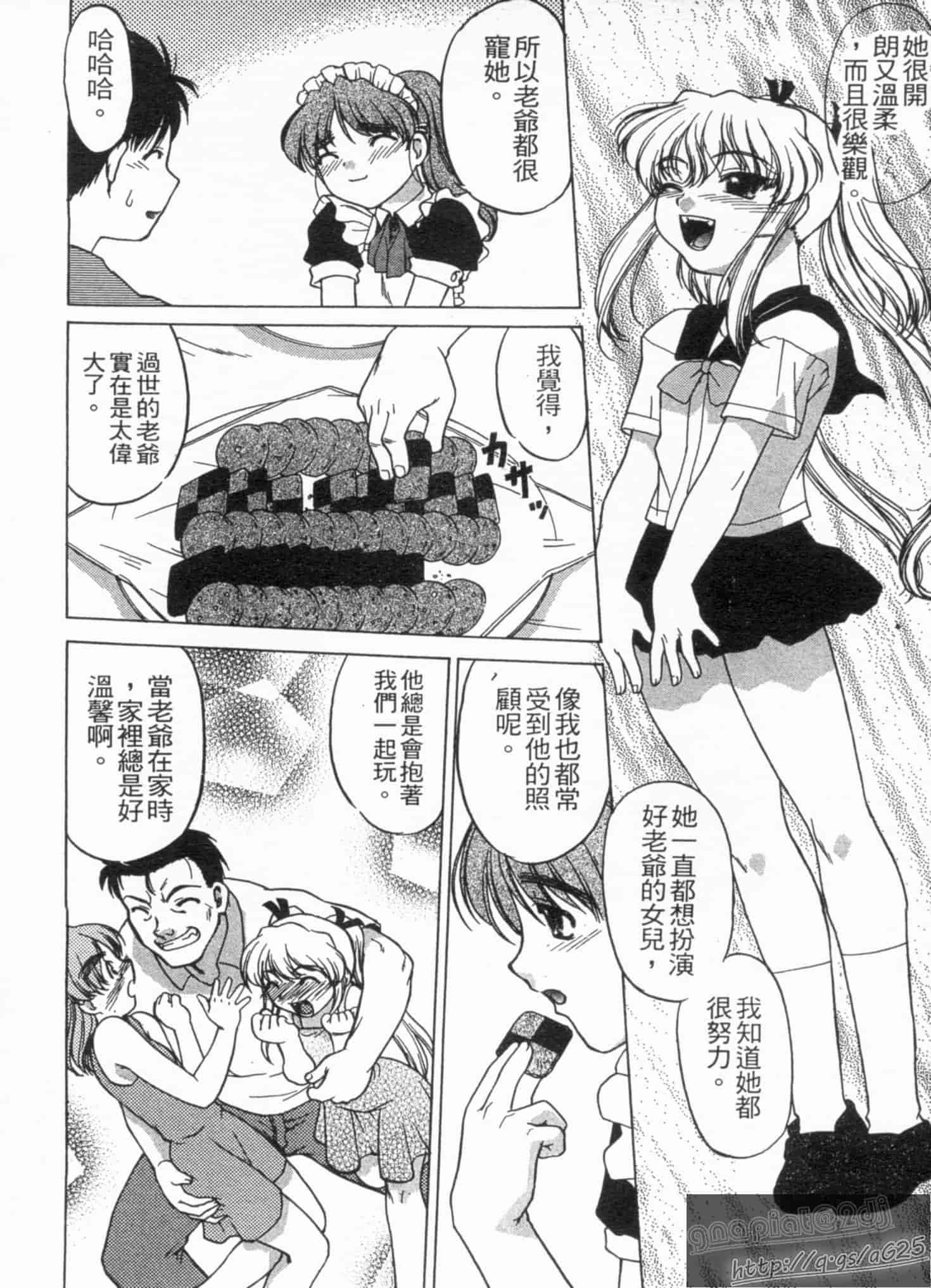 汉化版-[島本晴海] やらせないでよ！_第3集