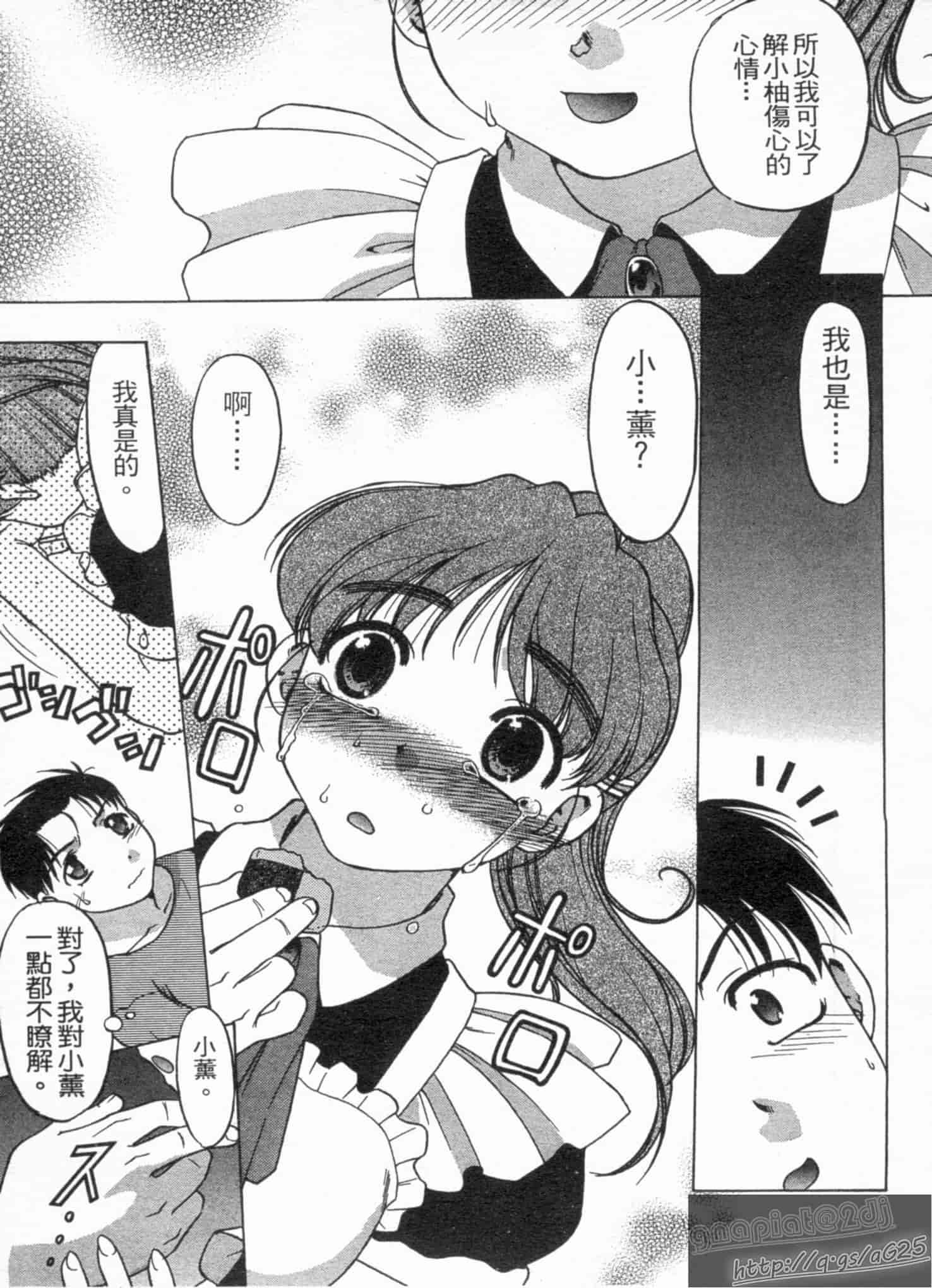 汉化版-[島本晴海] やらせないでよ！_第3集