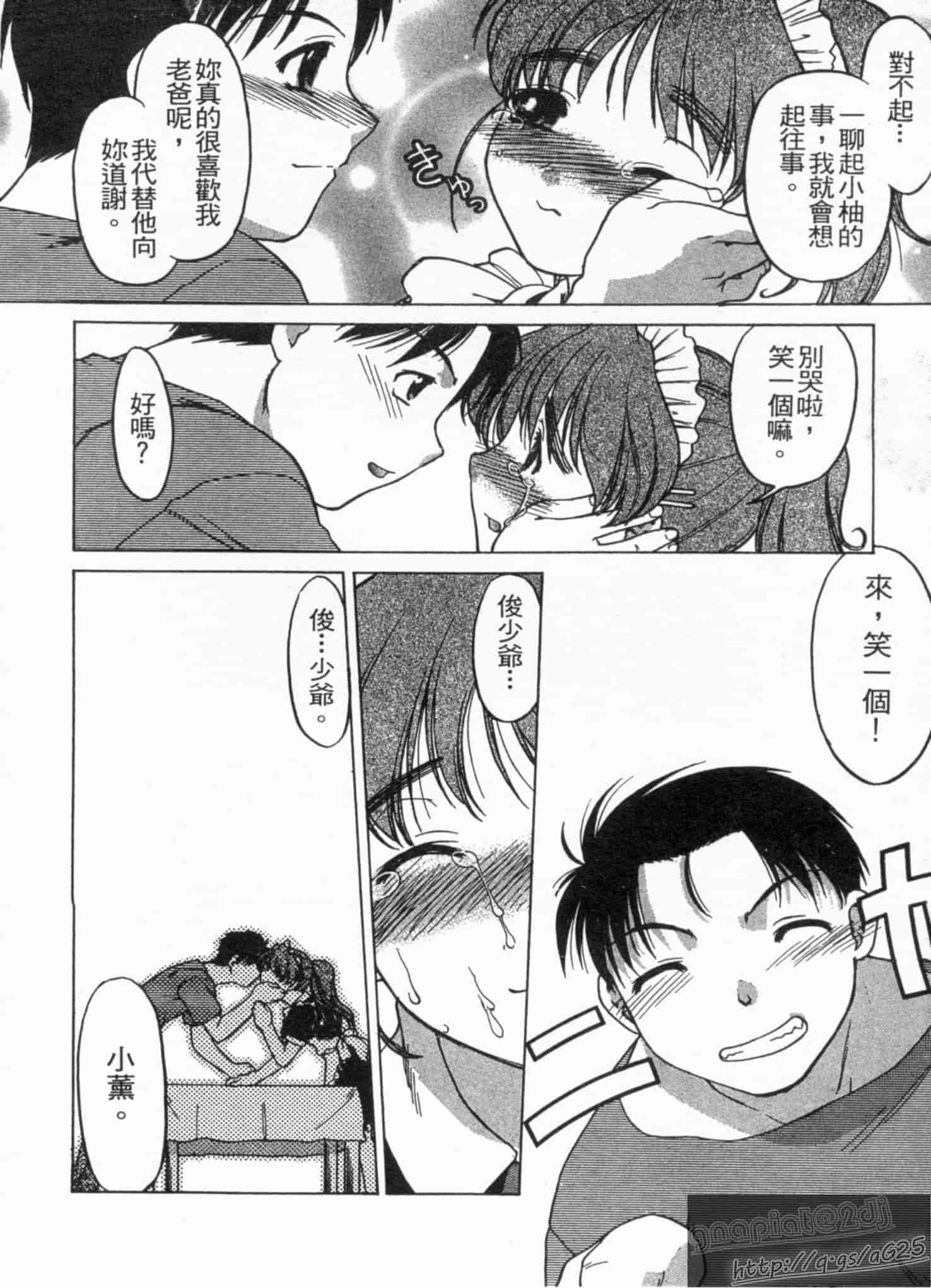 汉化版-[島本晴海] やらせないでよ！_第3集
