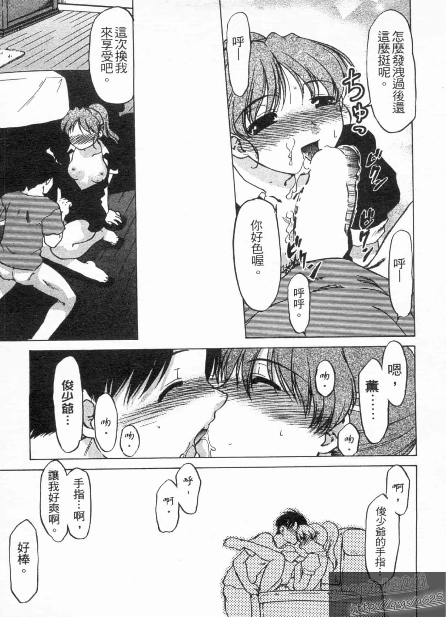 汉化版-[島本晴海] やらせないでよ！_第3集