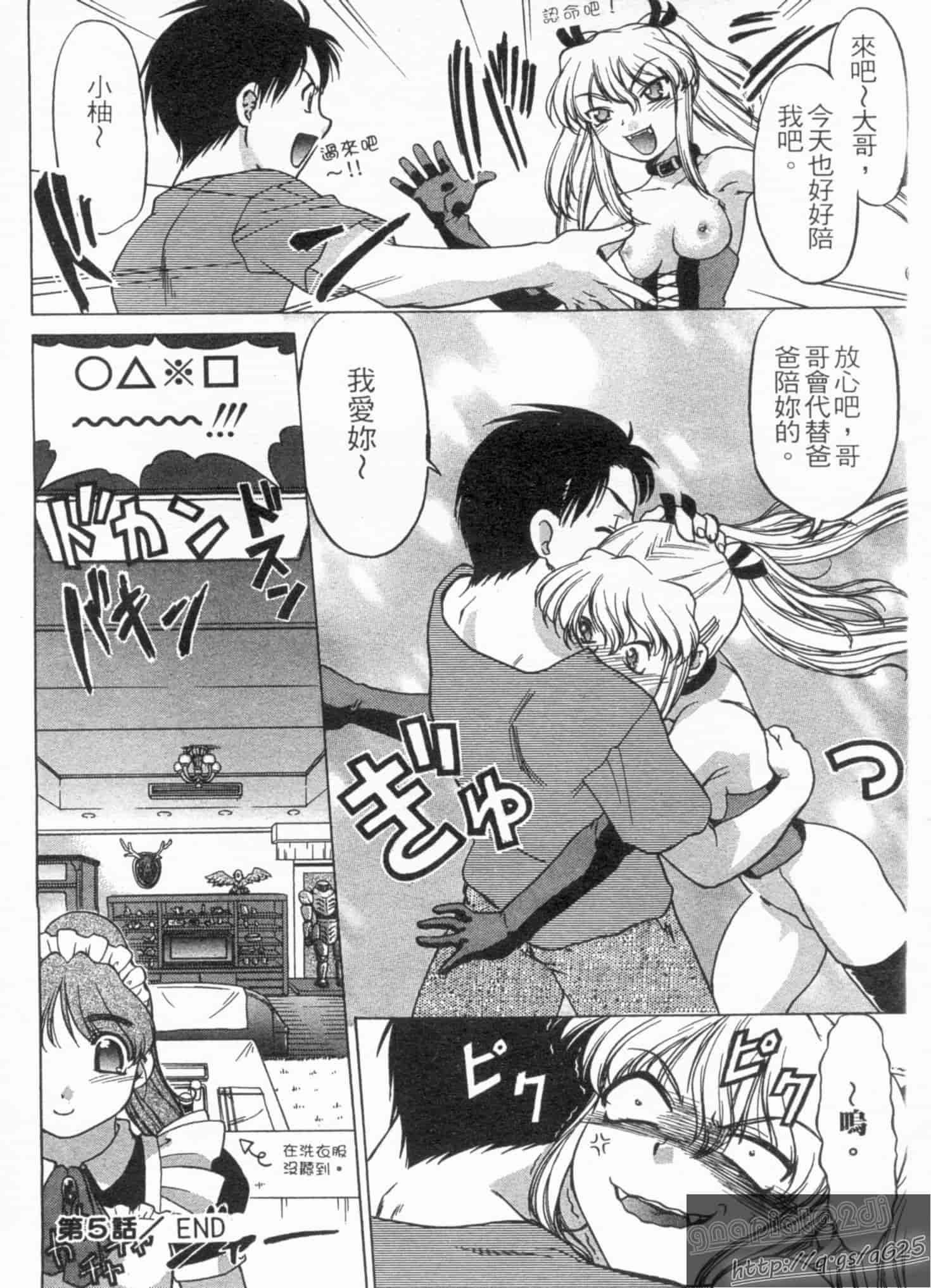 汉化版-[島本晴海] やらせないでよ！_第3集