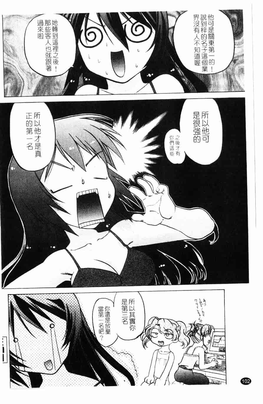 汉化版-[島本晴海] 莓time_第3集