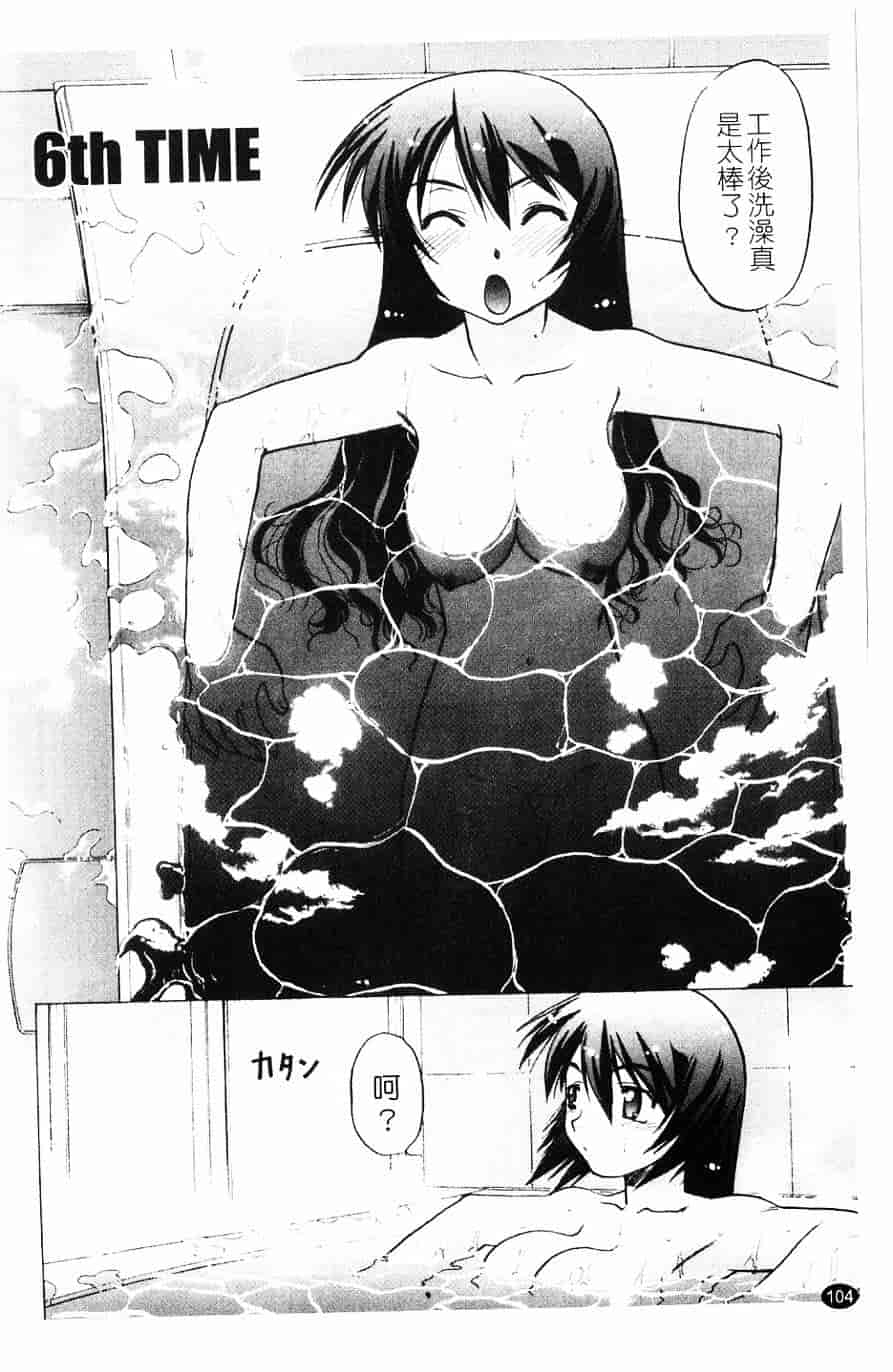 汉化版-[島本晴海] 莓time_第3集
