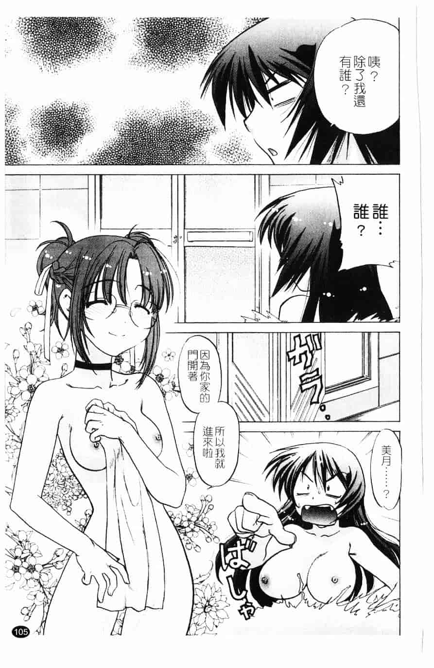 汉化版-[島本晴海] 莓time_第3集