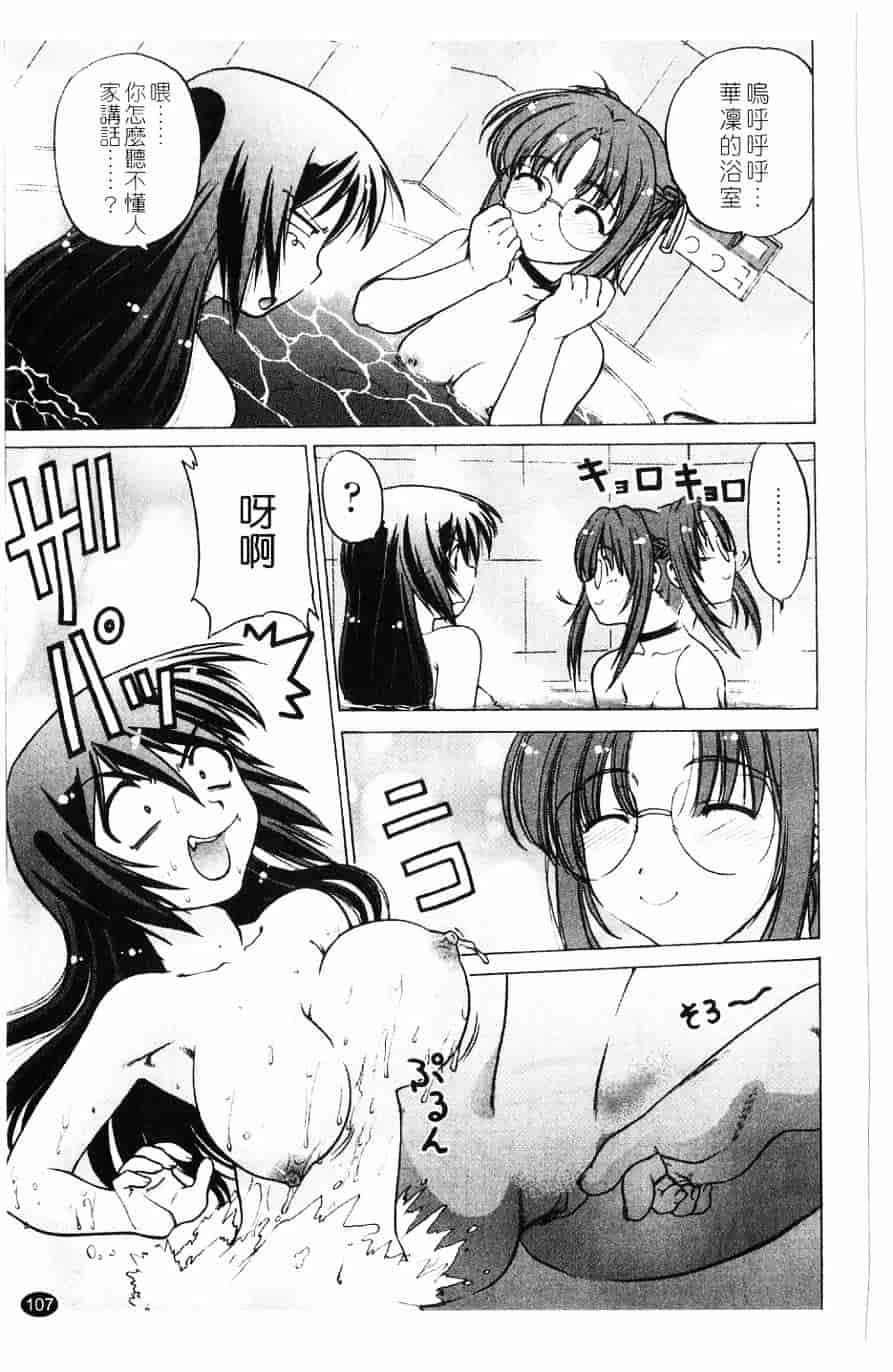 汉化版-[島本晴海] 莓time_第3集