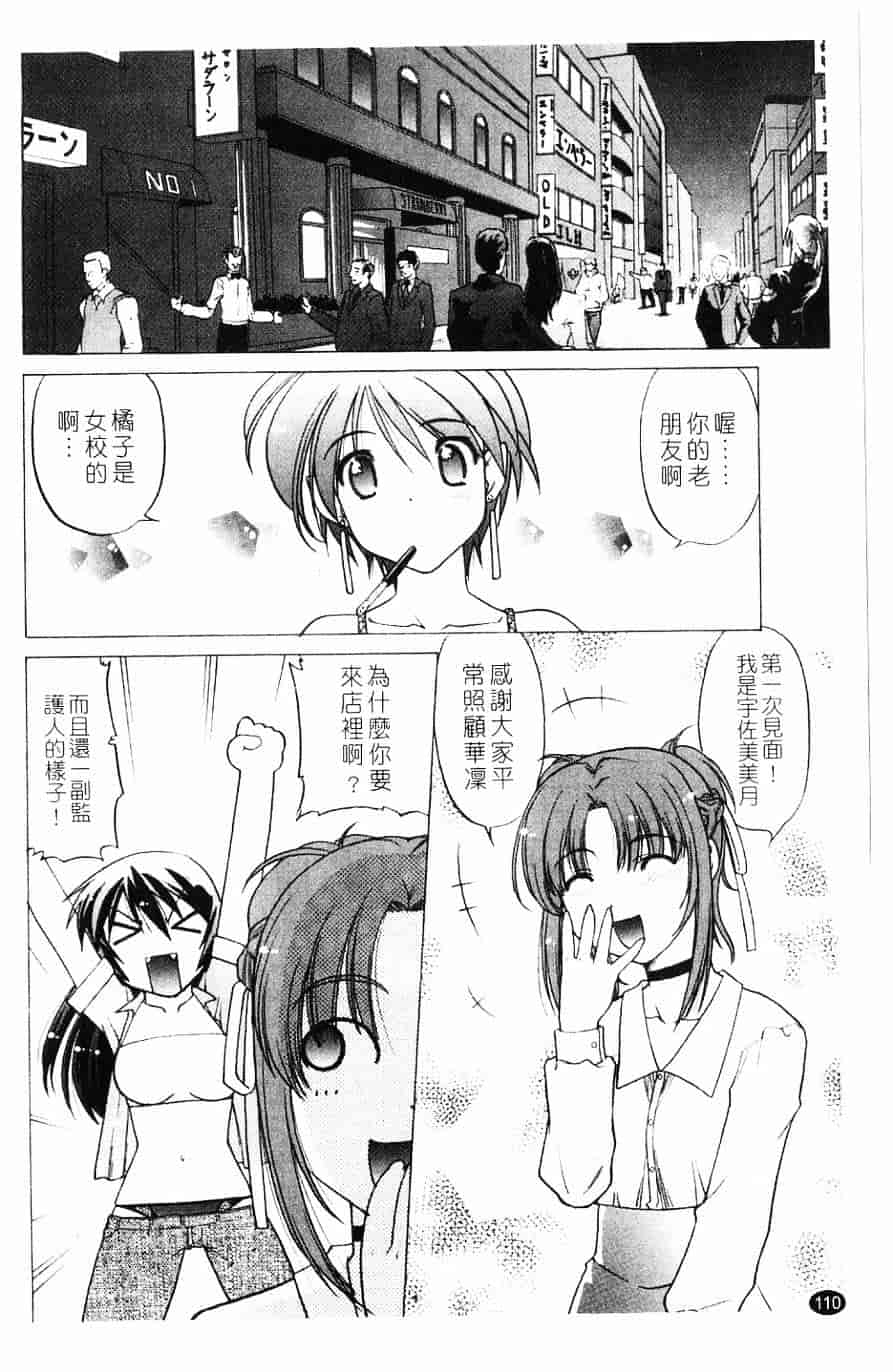 汉化版-[島本晴海] 莓time_第3集