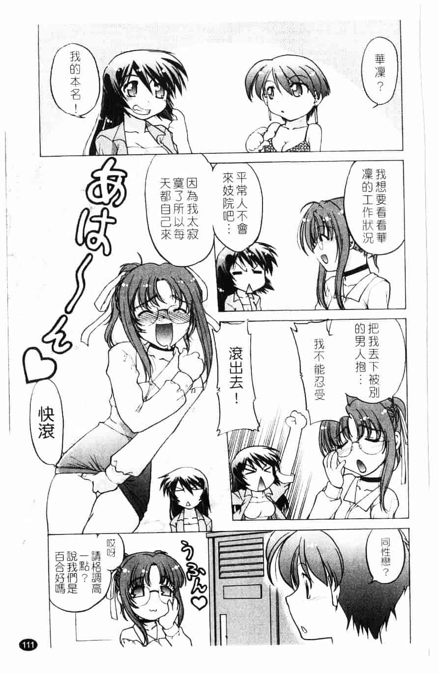 汉化版-[島本晴海] 莓time_第3集