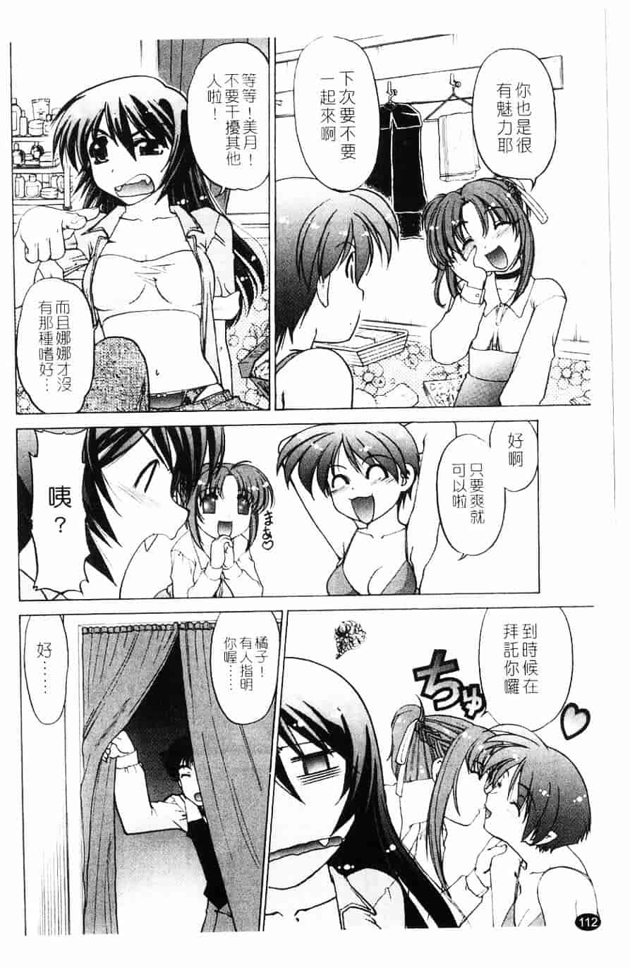 汉化版-[島本晴海] 莓time_第3集