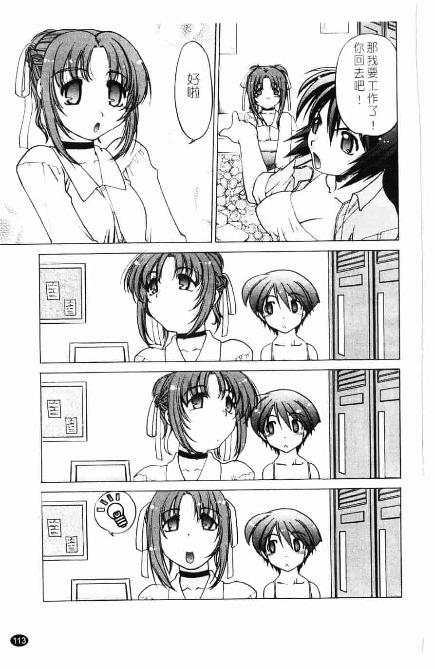 汉化版-[島本晴海] 莓time_第3集