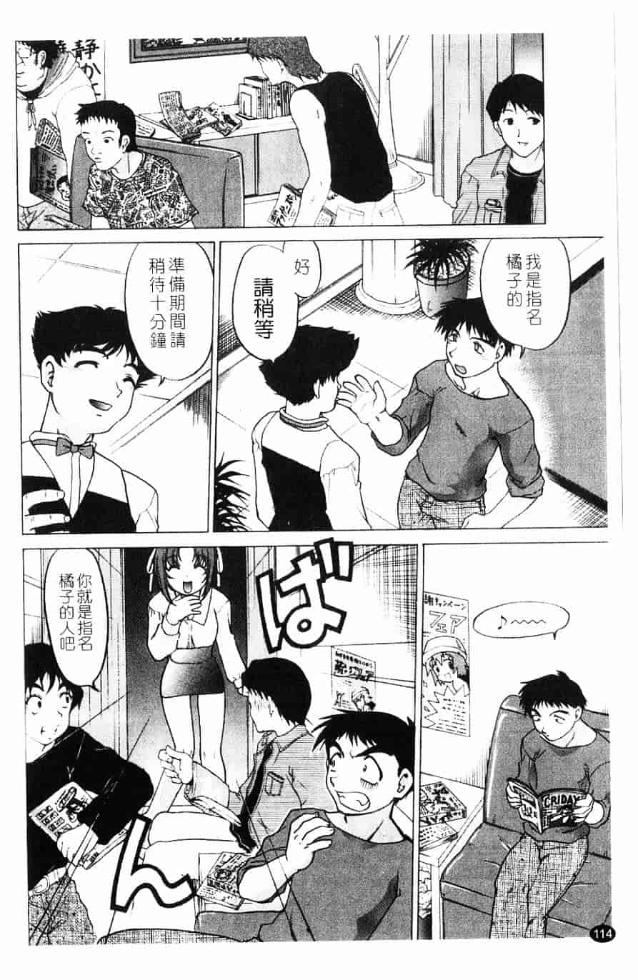 汉化版-[島本晴海] 莓time_第3集