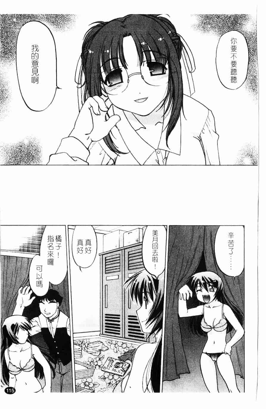 汉化版-[島本晴海] 莓time_第3集