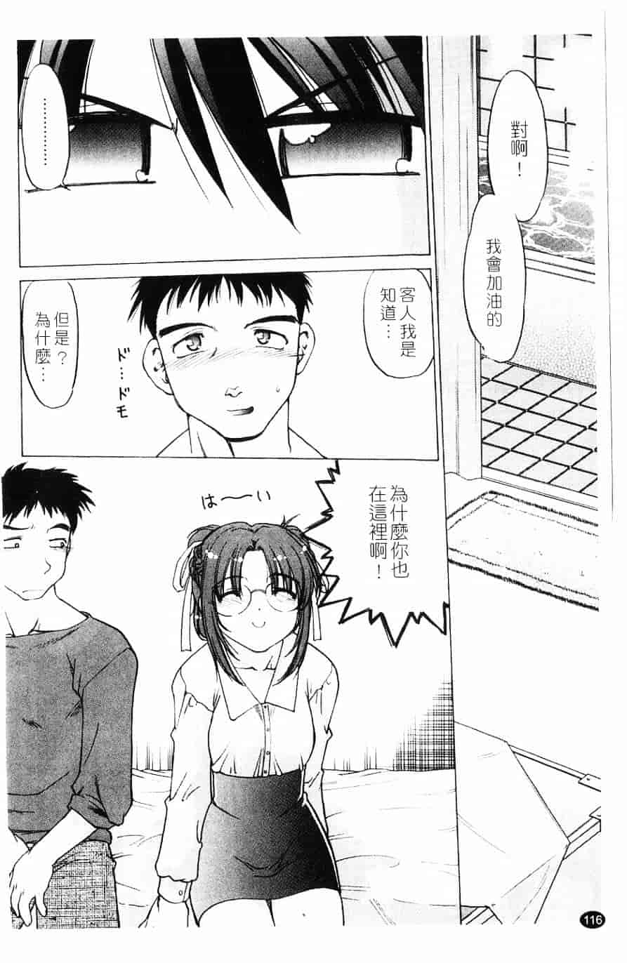 汉化版-[島本晴海] 莓time_第3集