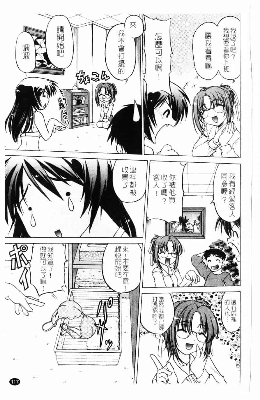 汉化版-[島本晴海] 莓time_第3集