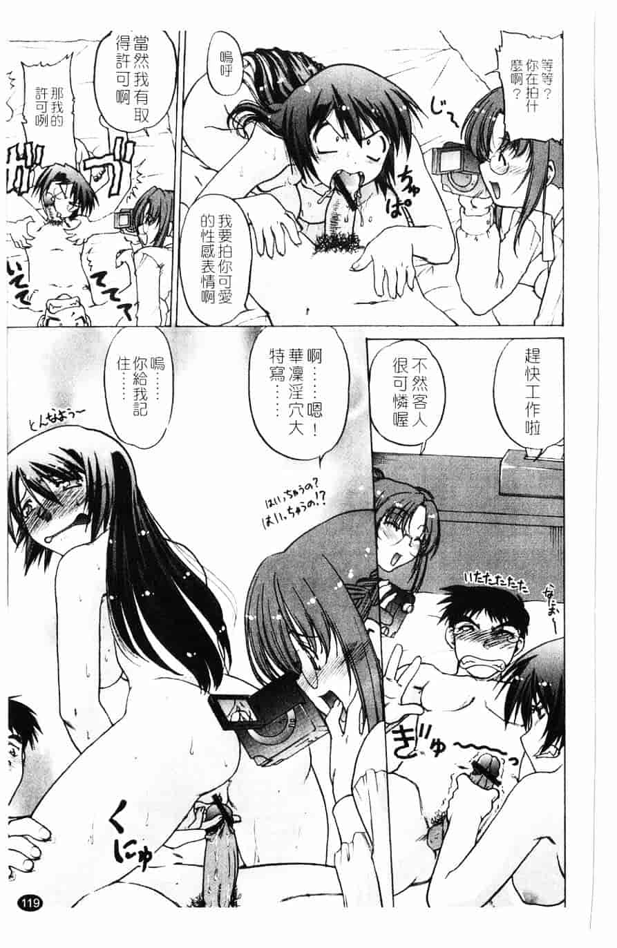 汉化版-[島本晴海] 莓time_第3集