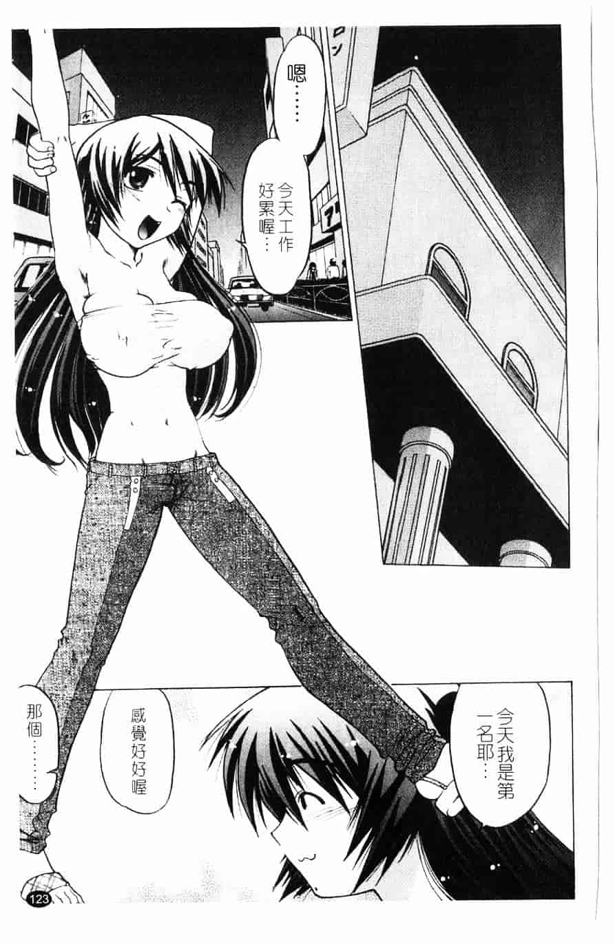 汉化版-[島本晴海] 莓time_第4集