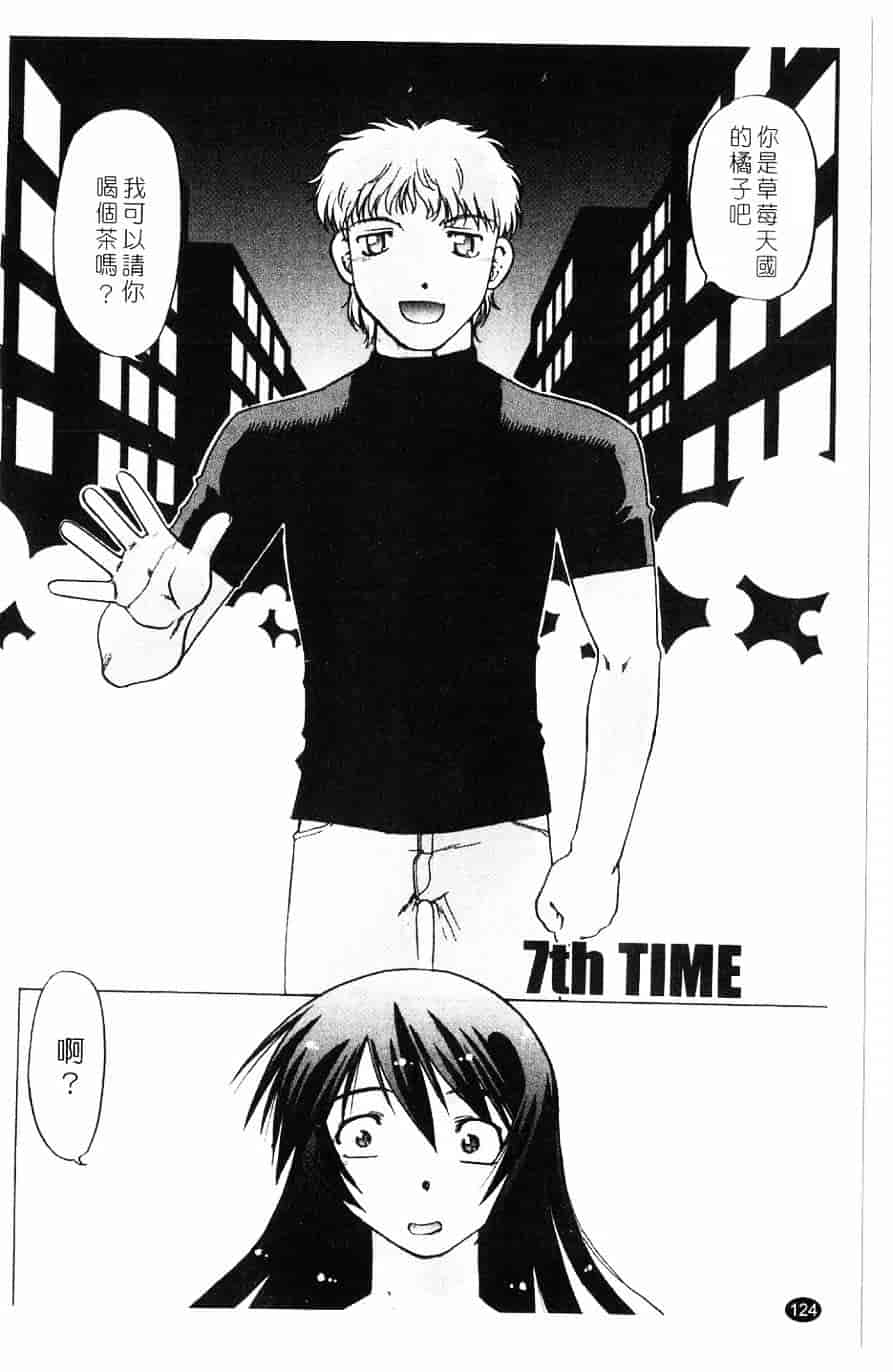 汉化版-[島本晴海] 莓time_第4集
