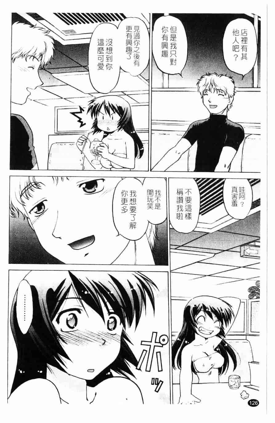 汉化版-[島本晴海] 莓time_第4集