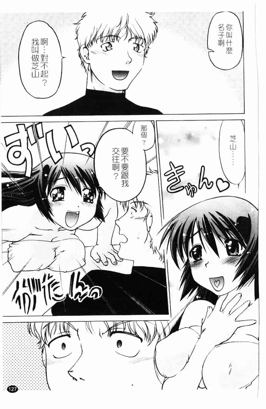 汉化版-[島本晴海] 莓time_第4集
