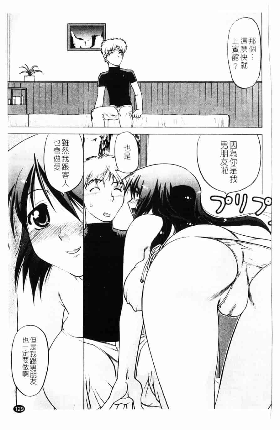 汉化版-[島本晴海] 莓time_第4集