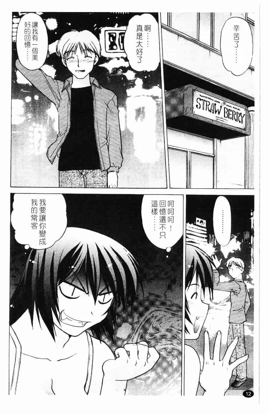 汉化版-[島本晴海] 莓time_第1集