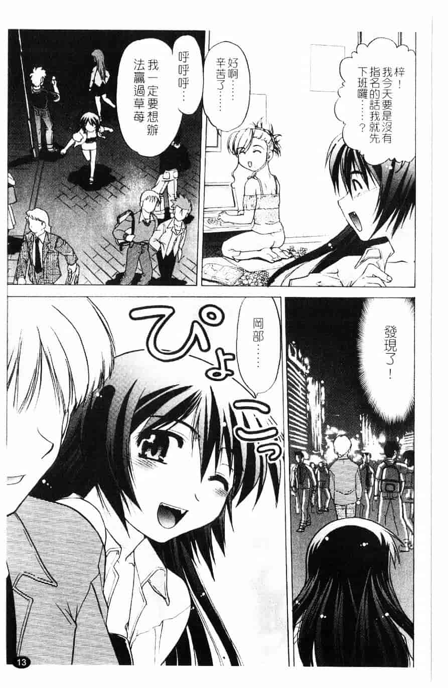 汉化版-[島本晴海] 莓time_第1集