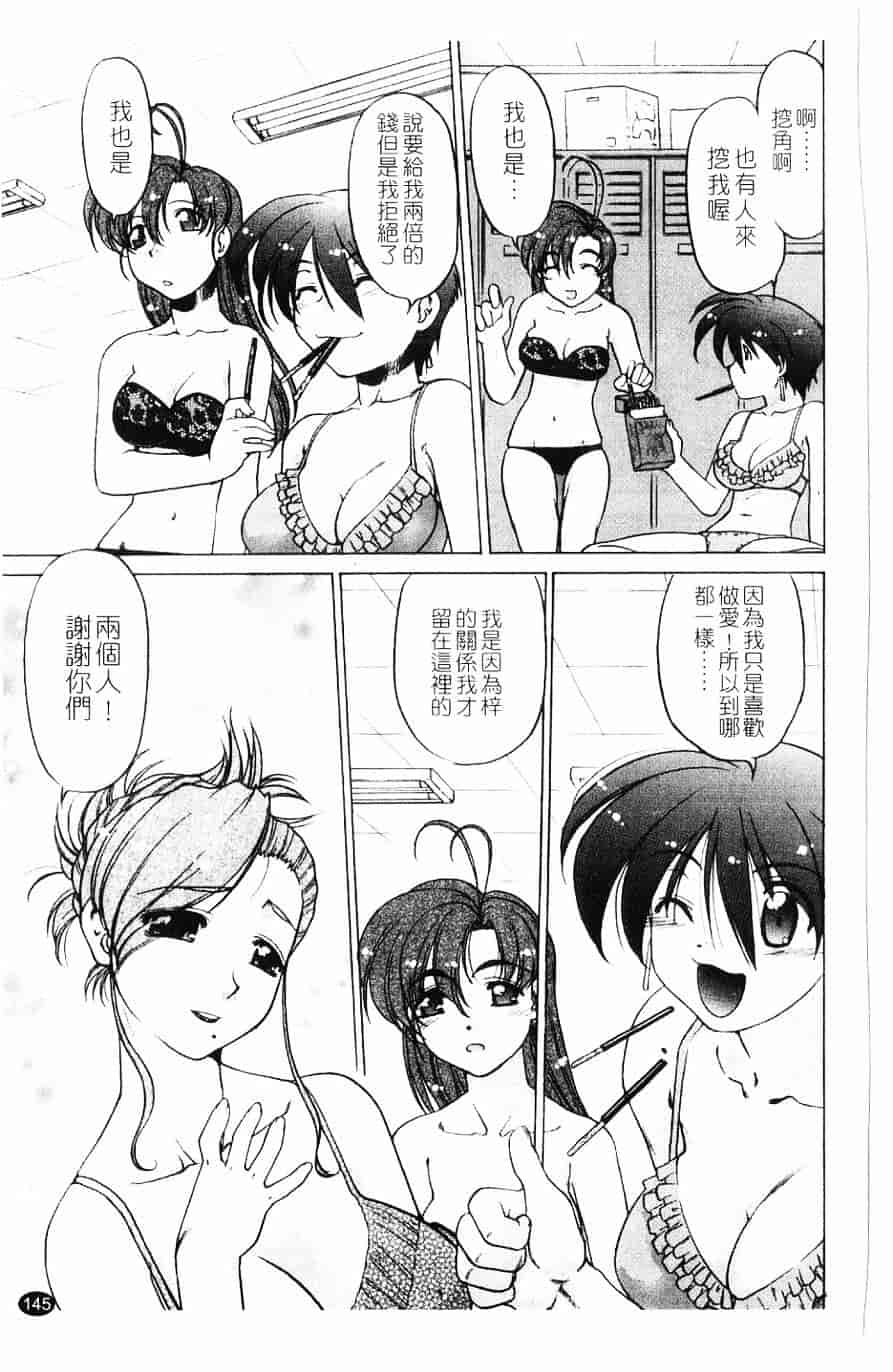 汉化版-[島本晴海] 莓time_第4集