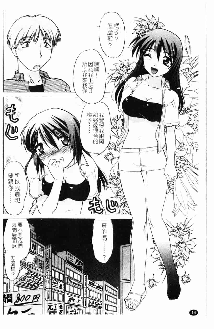 汉化版-[島本晴海] 莓time_第1集
