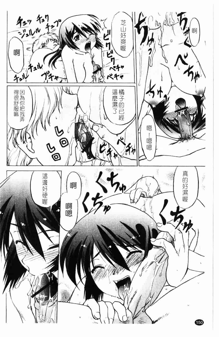 汉化版-[島本晴海] 莓time_第4集